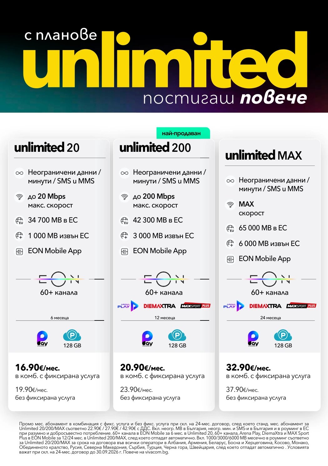 Flyer page 3