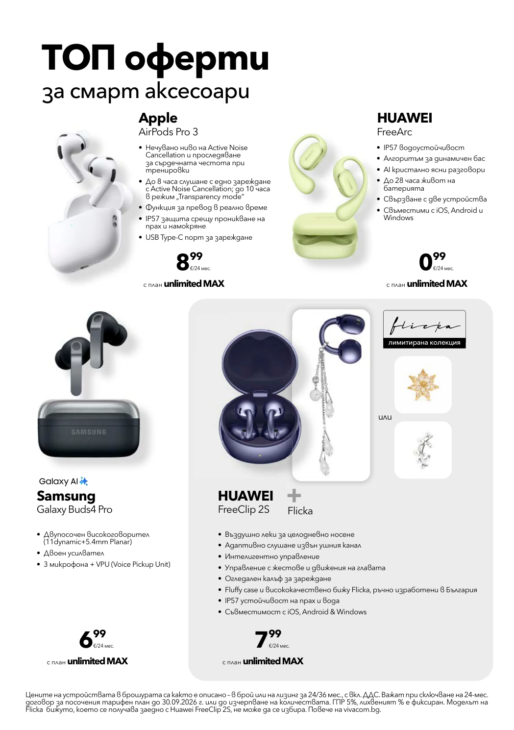 Flyer page 8