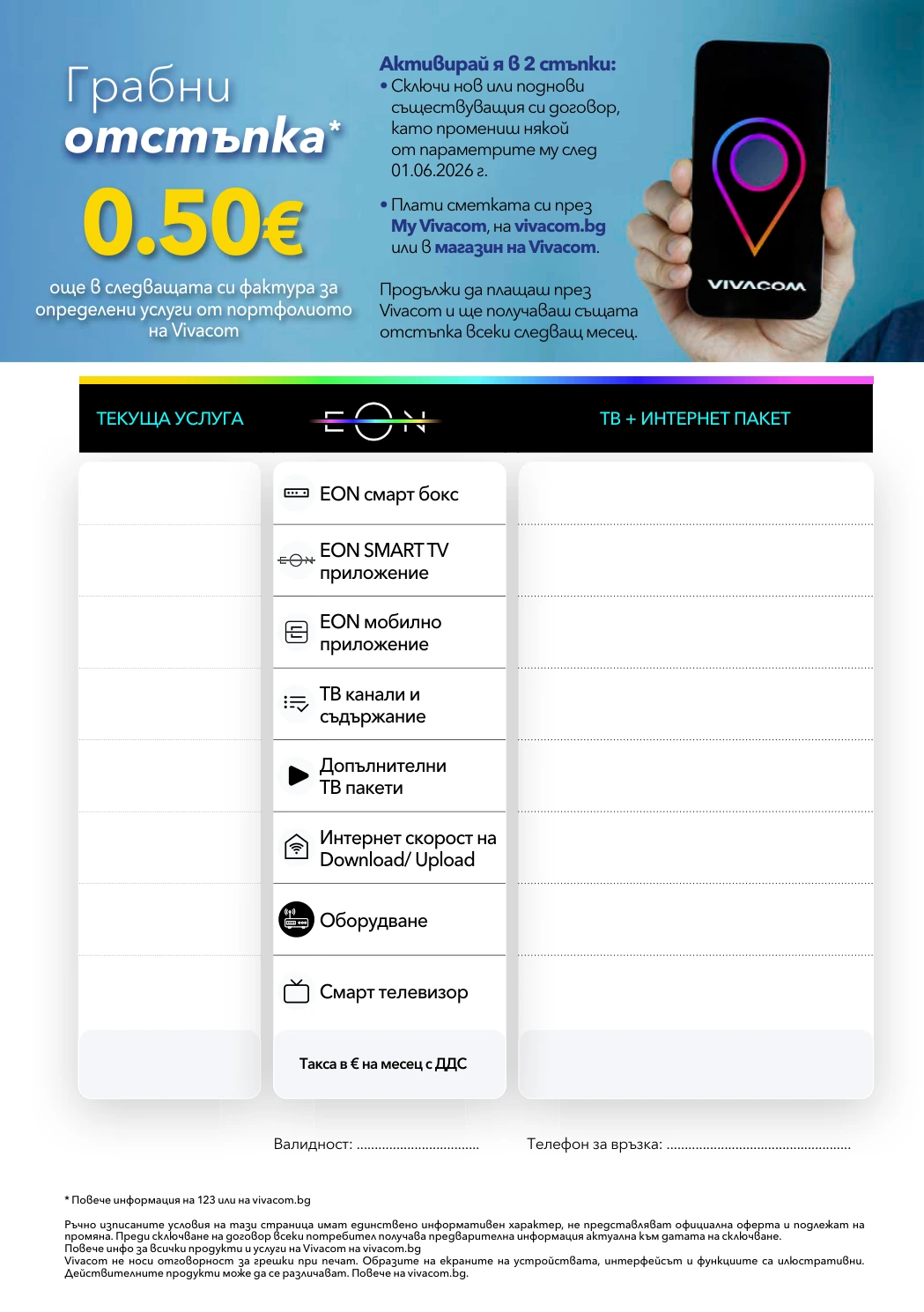 Flyer page 11