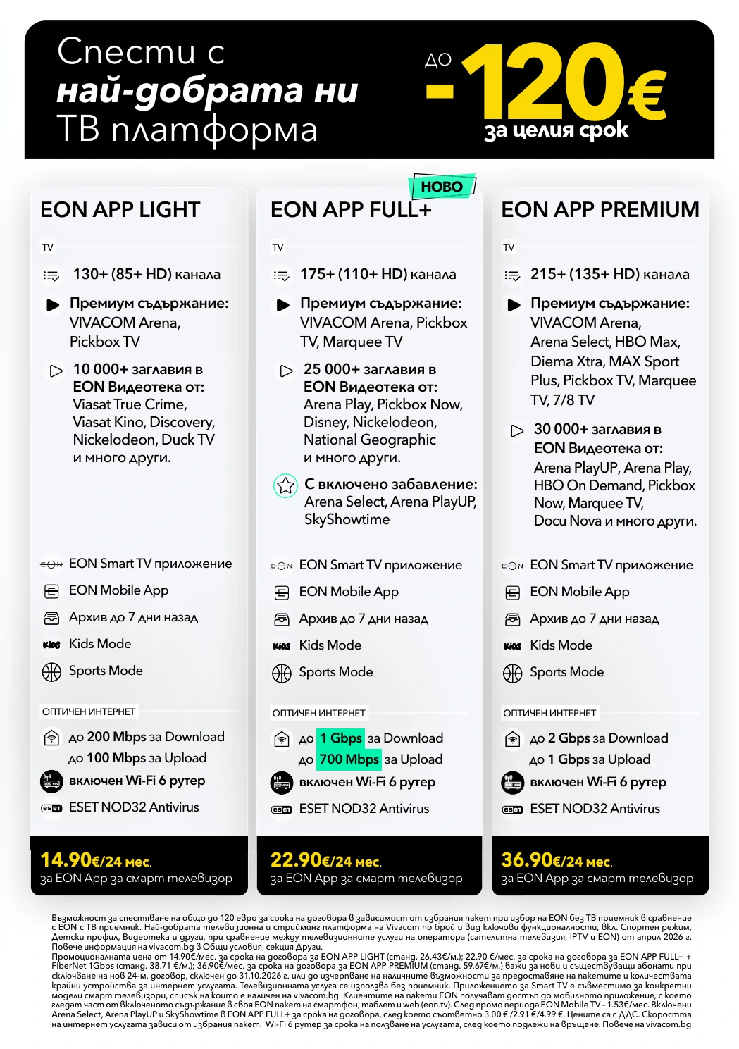 Flyer page 3