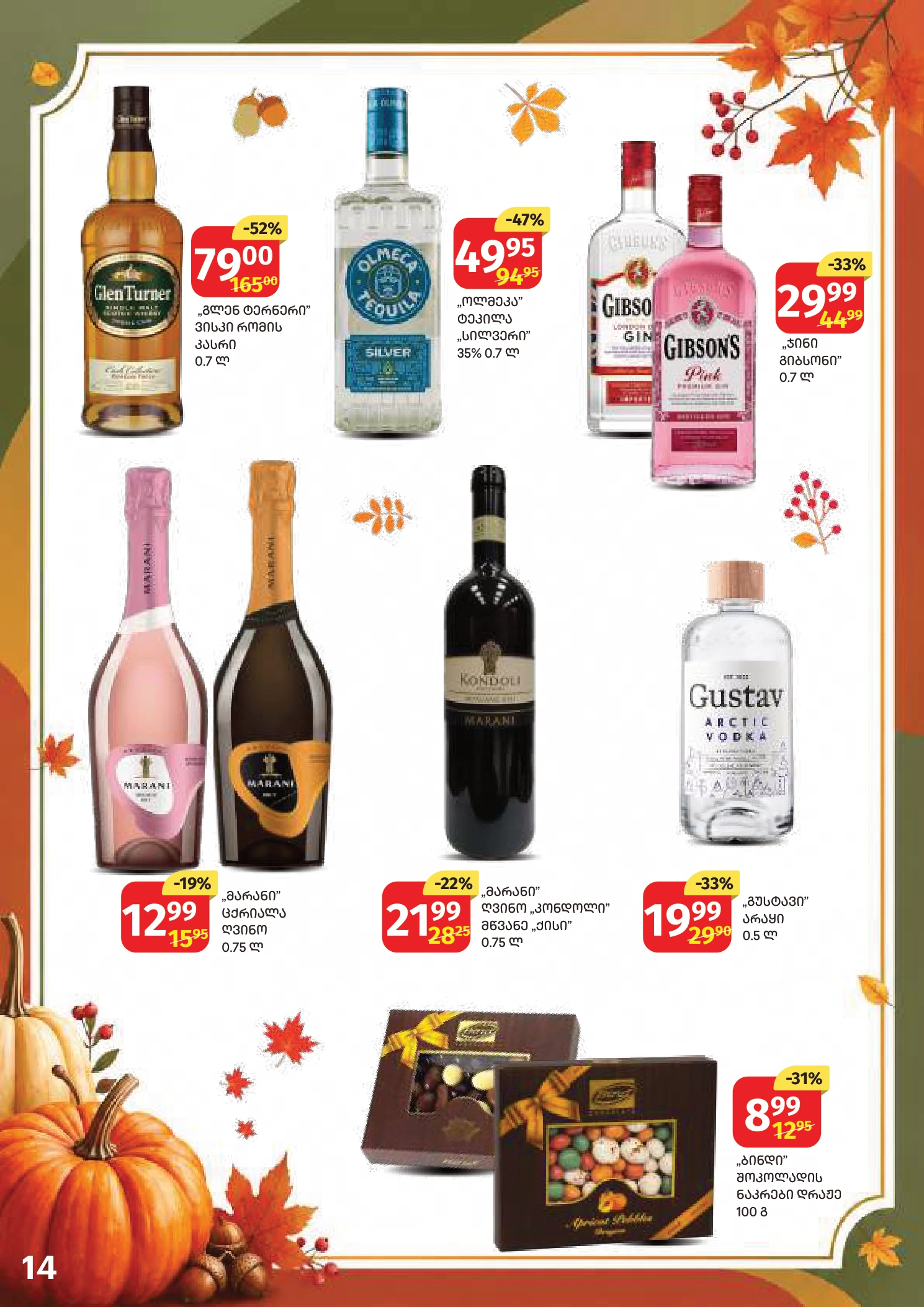 Flyer page 14