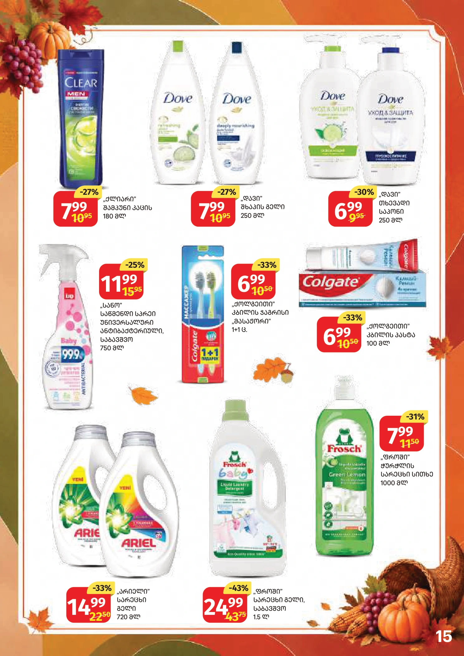Flyer page 15