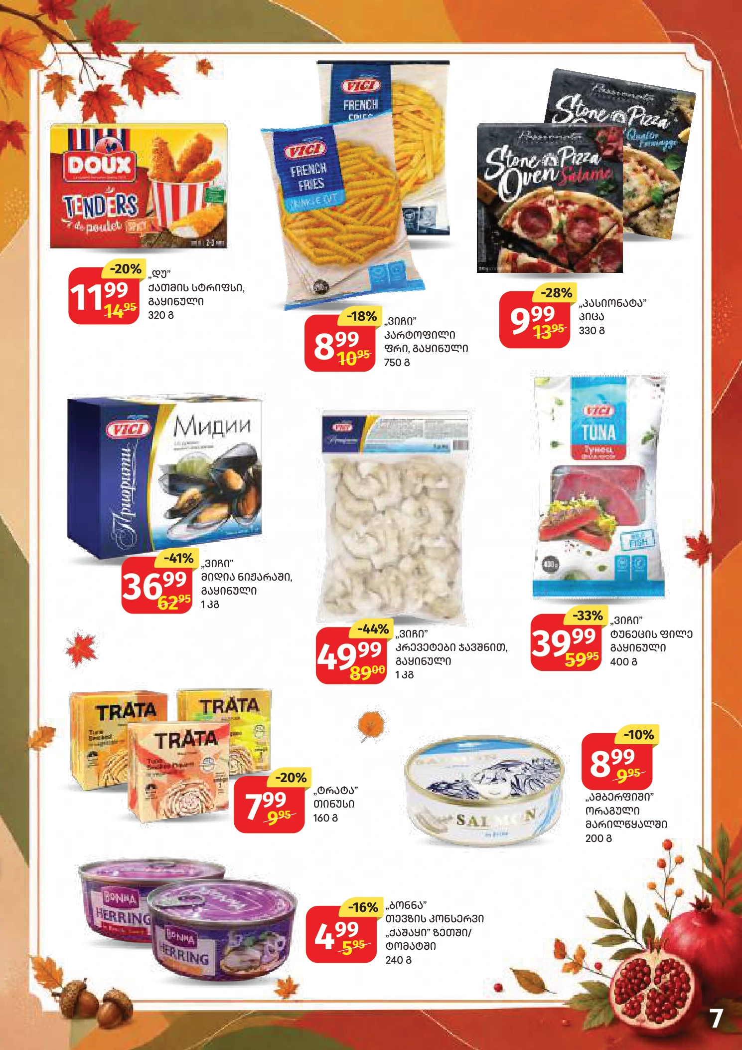 Flyer page 7
