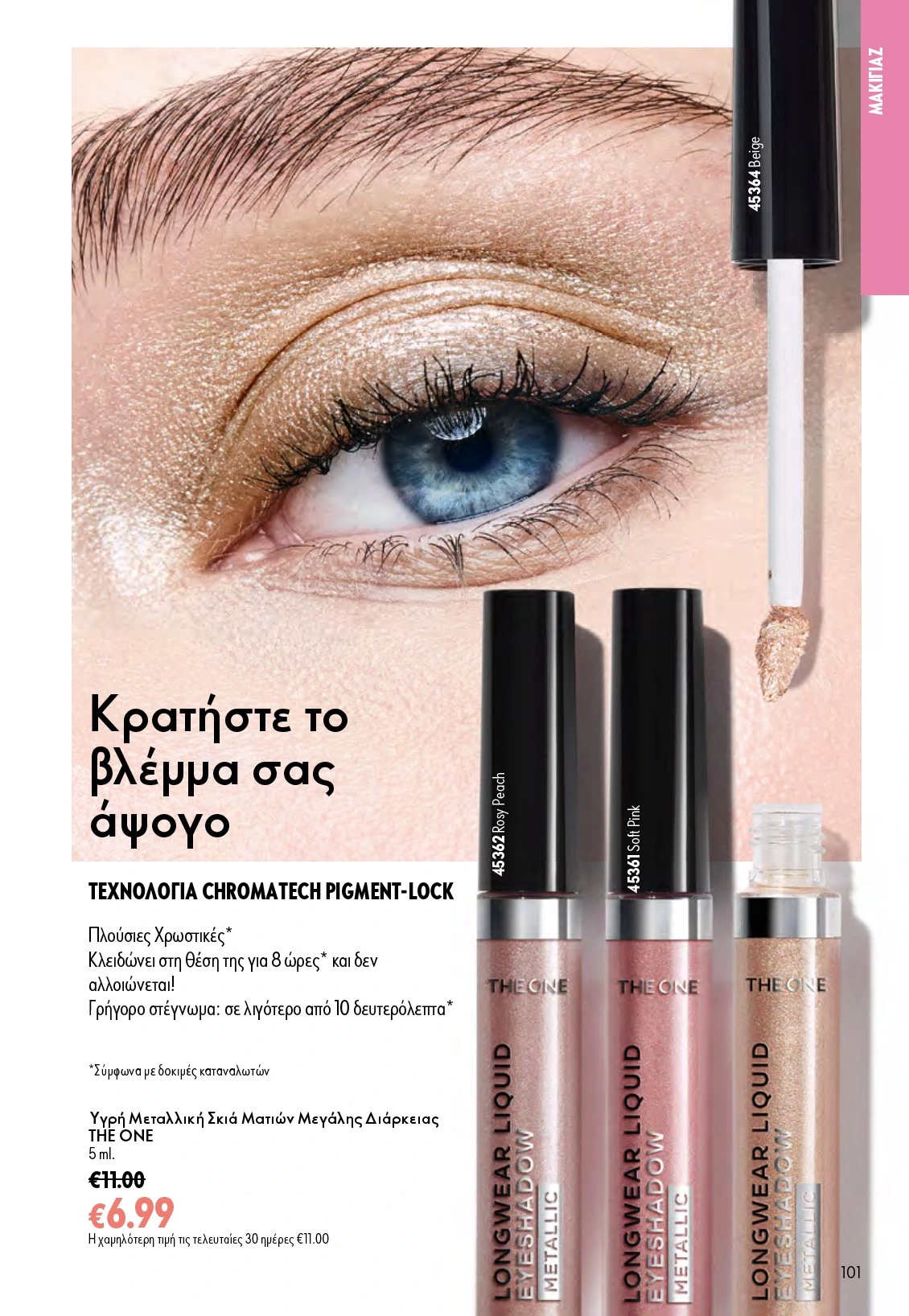 Flyer page 101