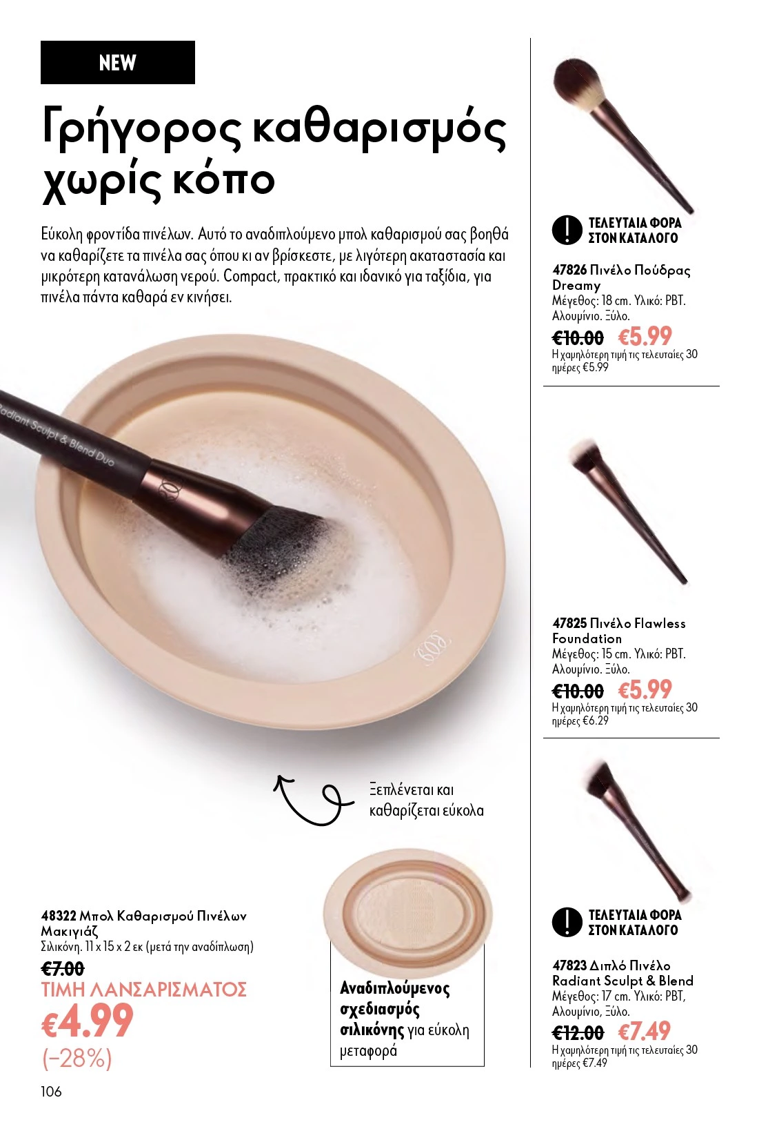 Flyer page 106