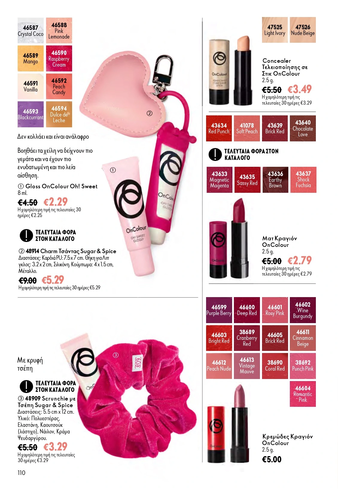 Flyer page 110