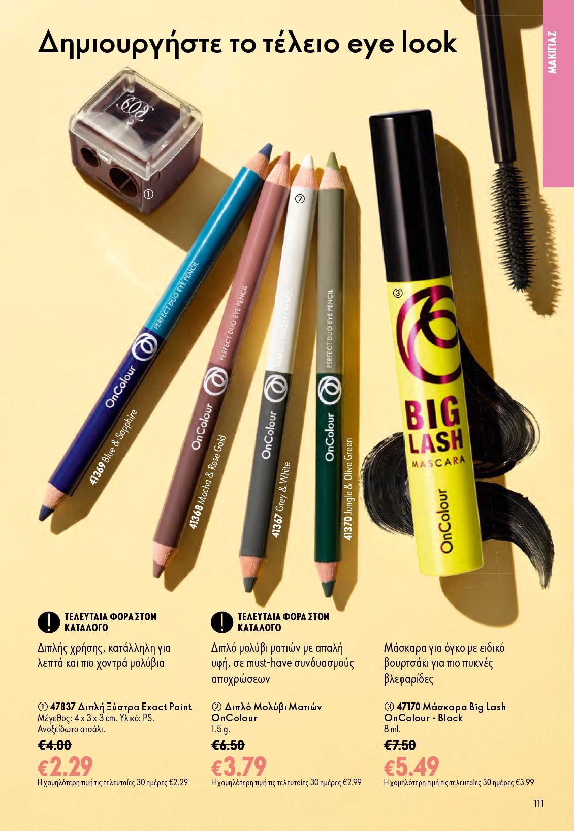 Flyer page 111