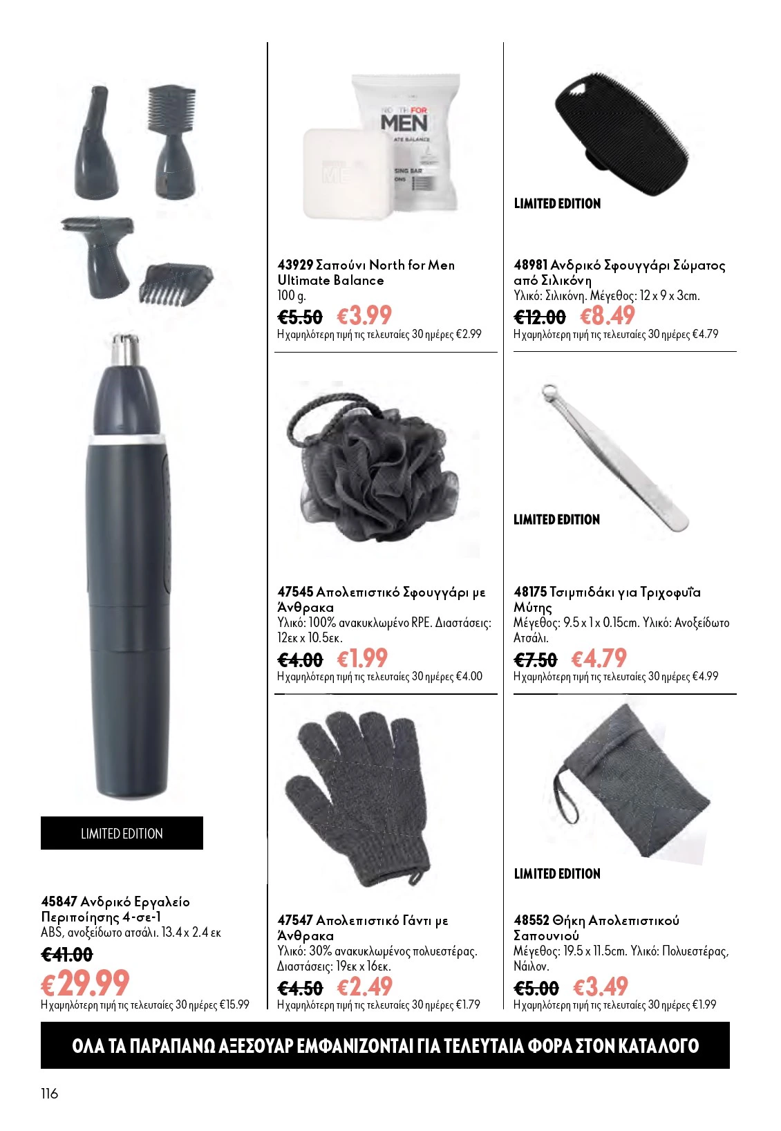 Flyer page 116