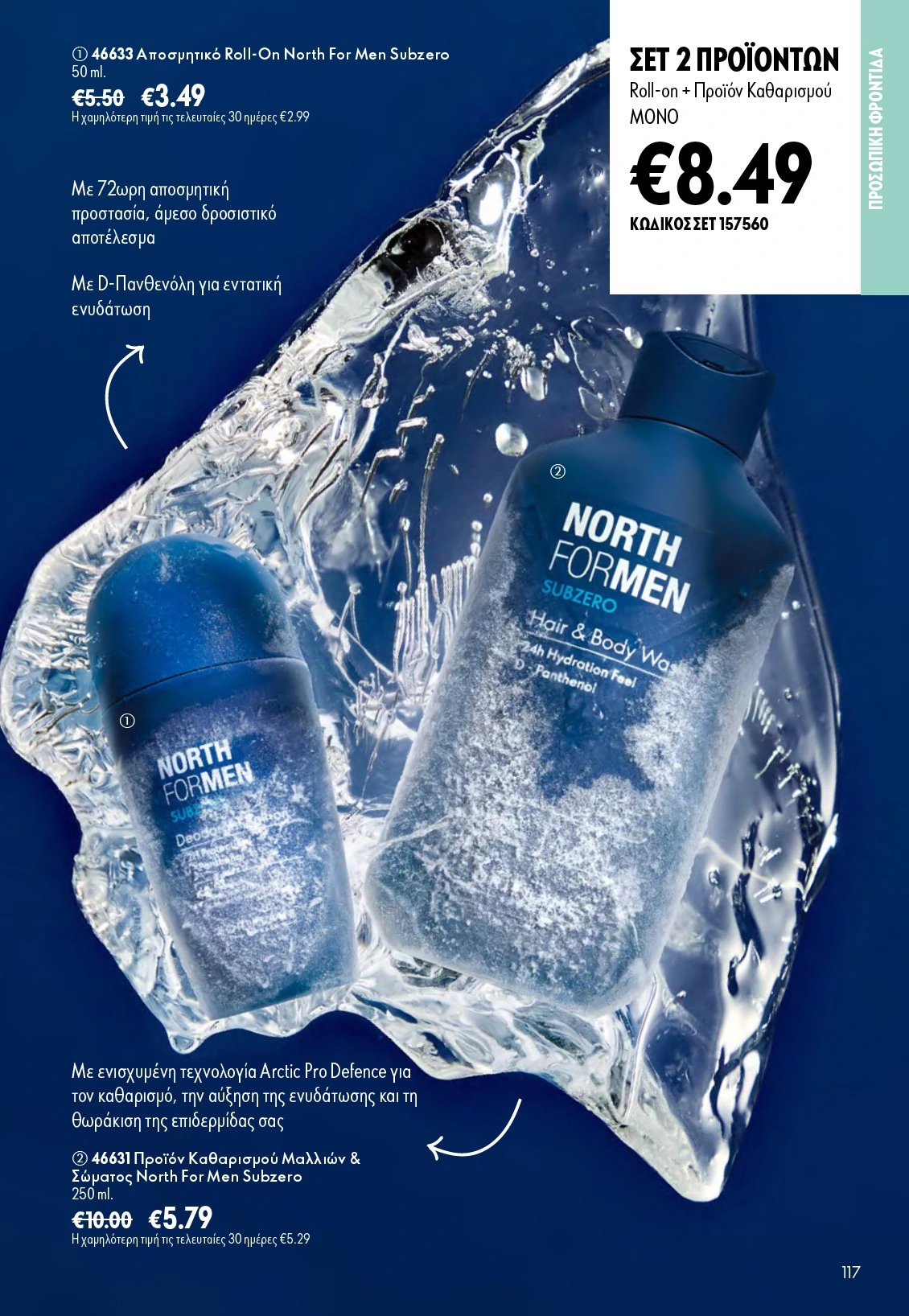 Flyer page 117