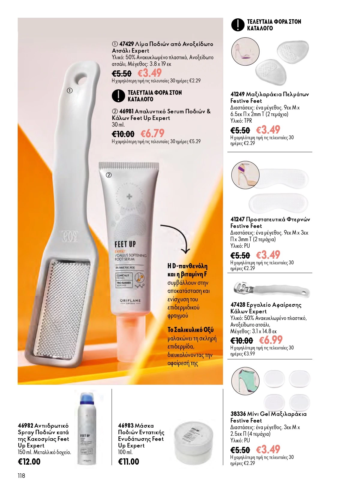Flyer page 118