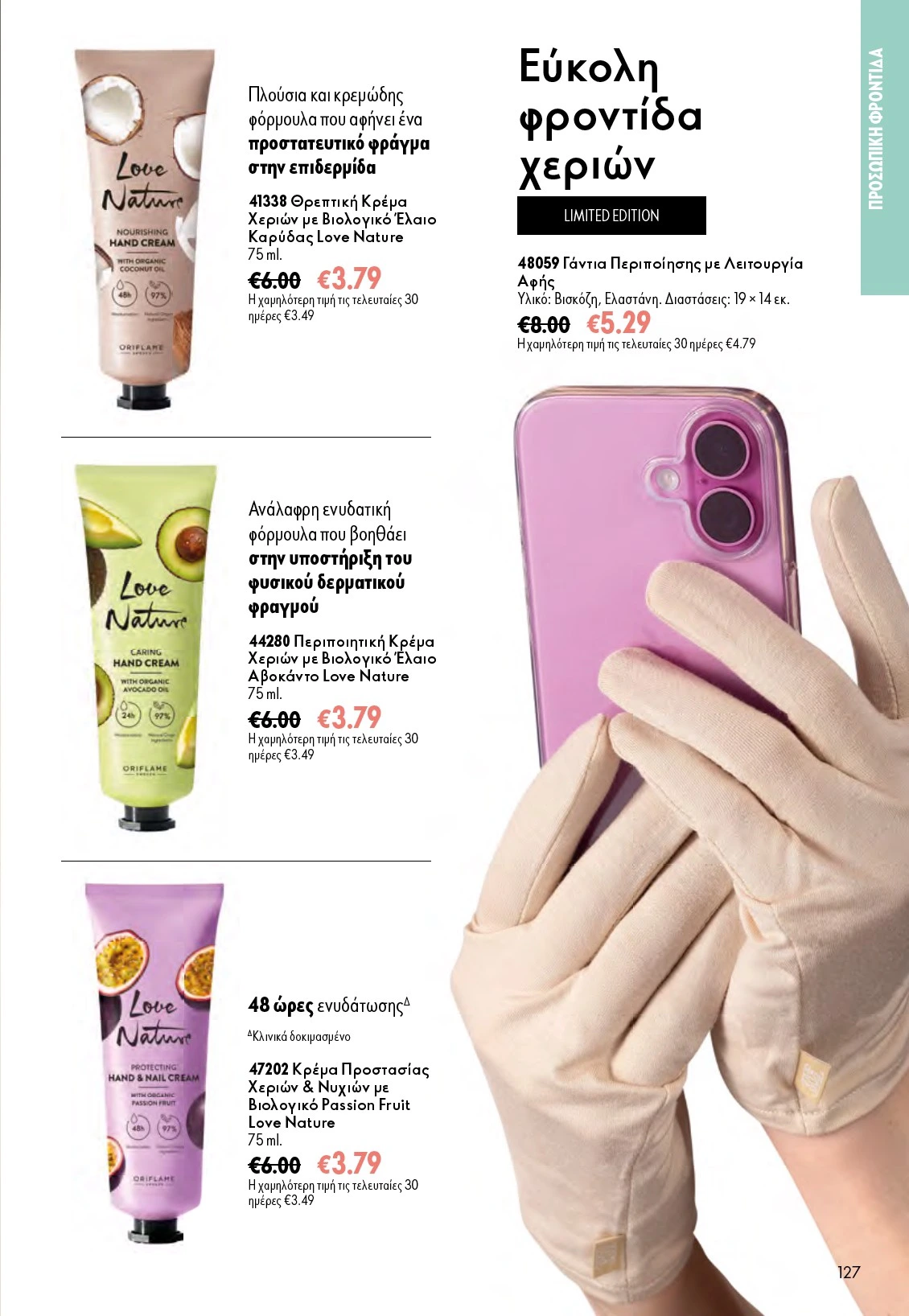 Flyer page 127