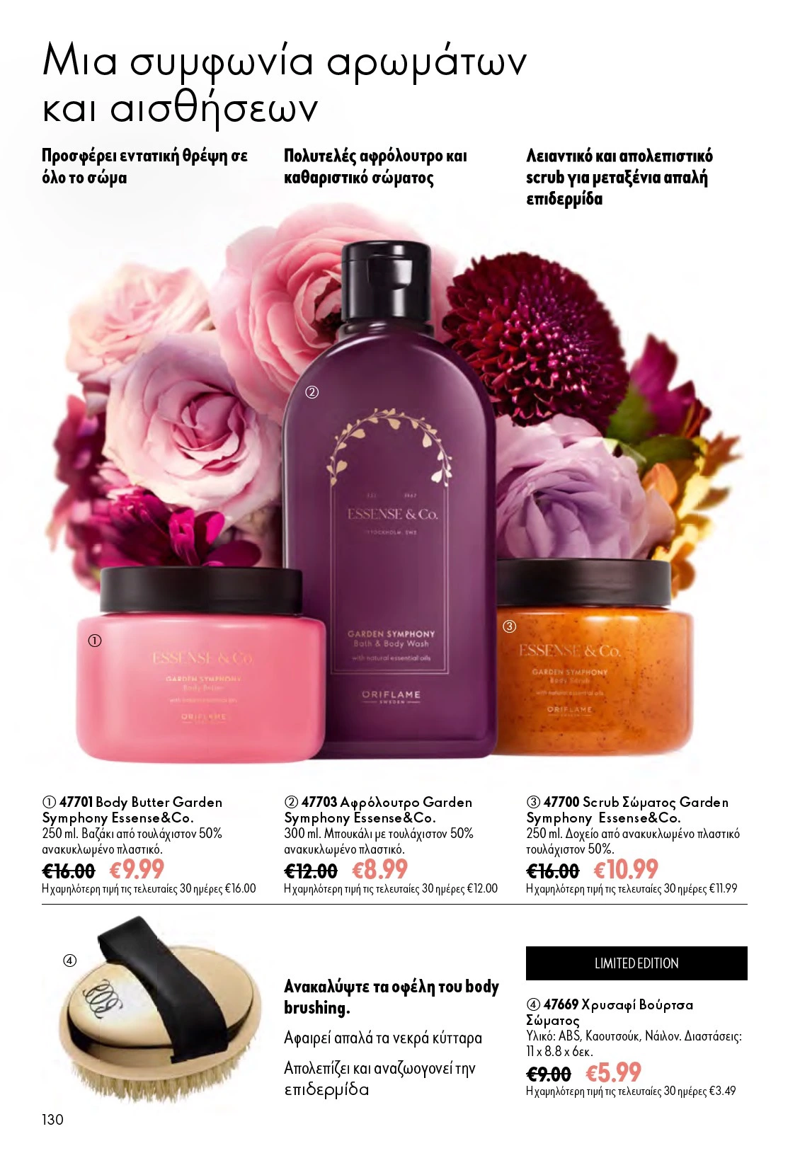 Flyer page 130
