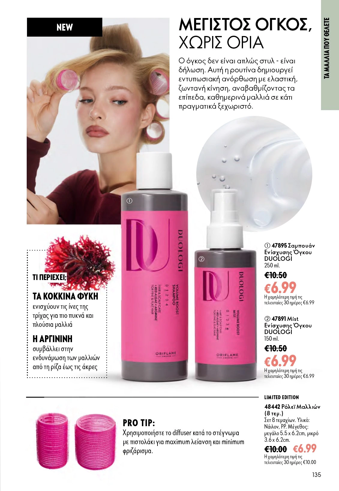 Flyer page 135