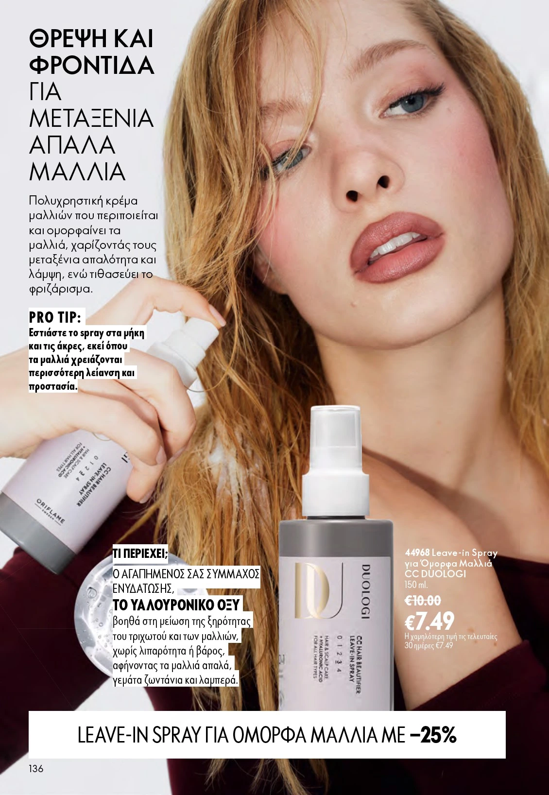 Flyer page 136