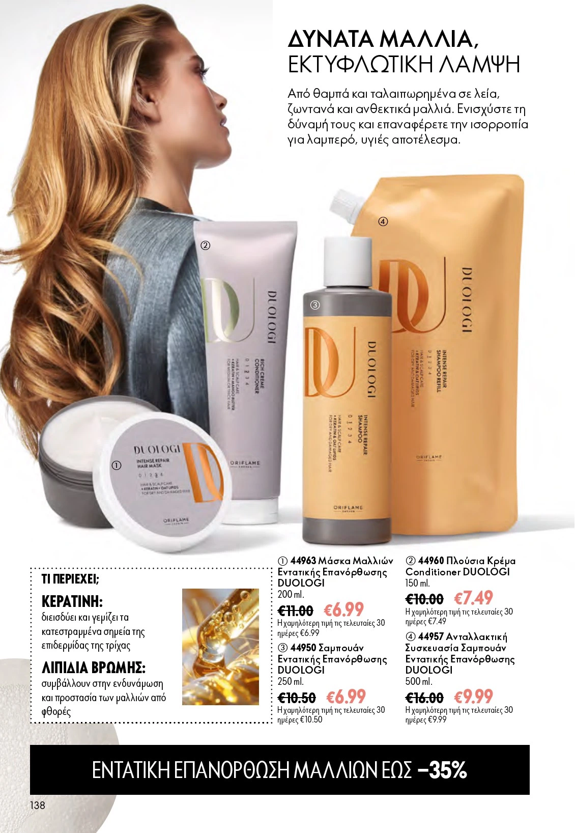 Flyer page 138