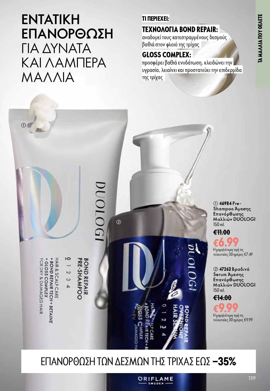 Flyer page 139