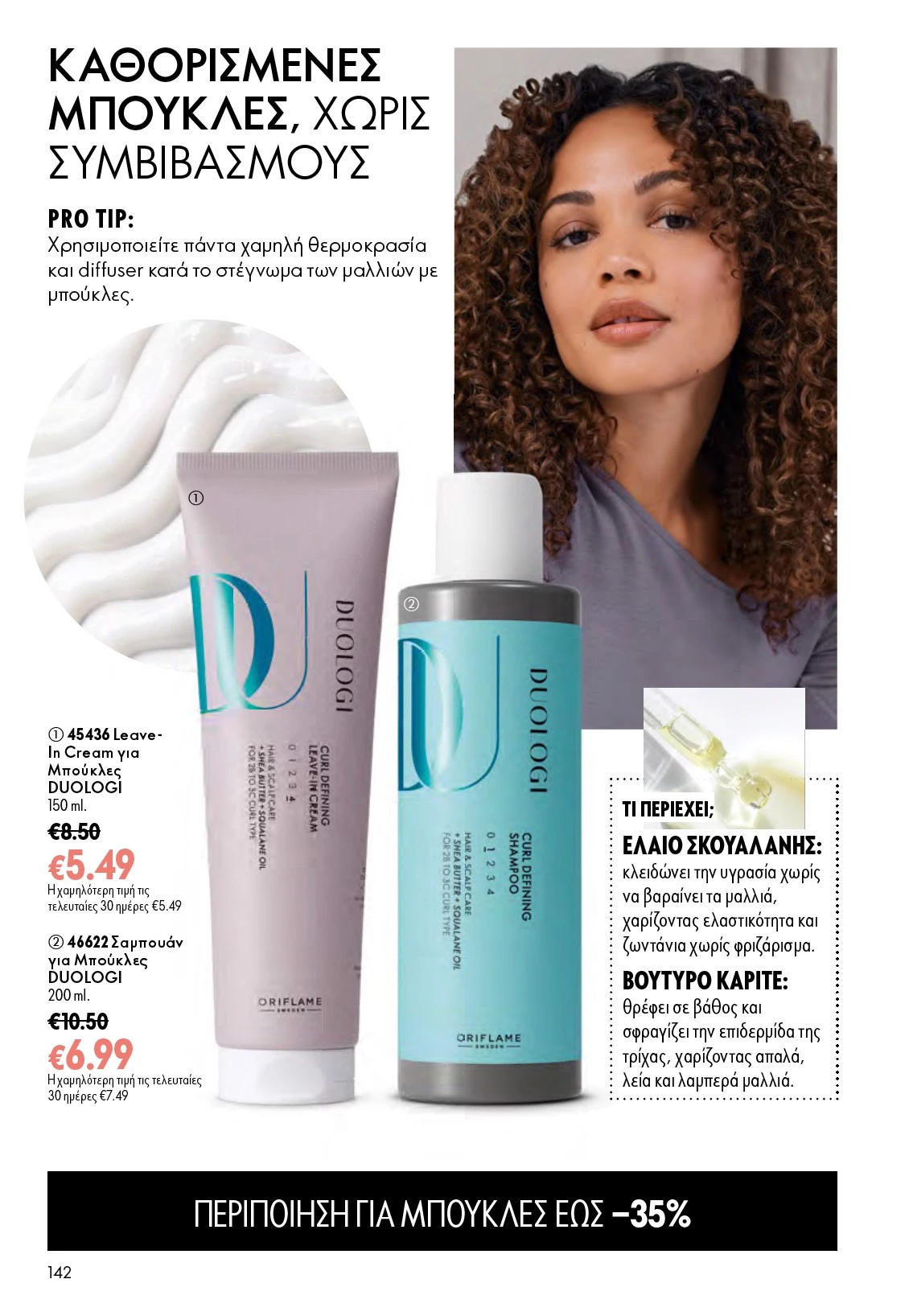 Flyer page 142