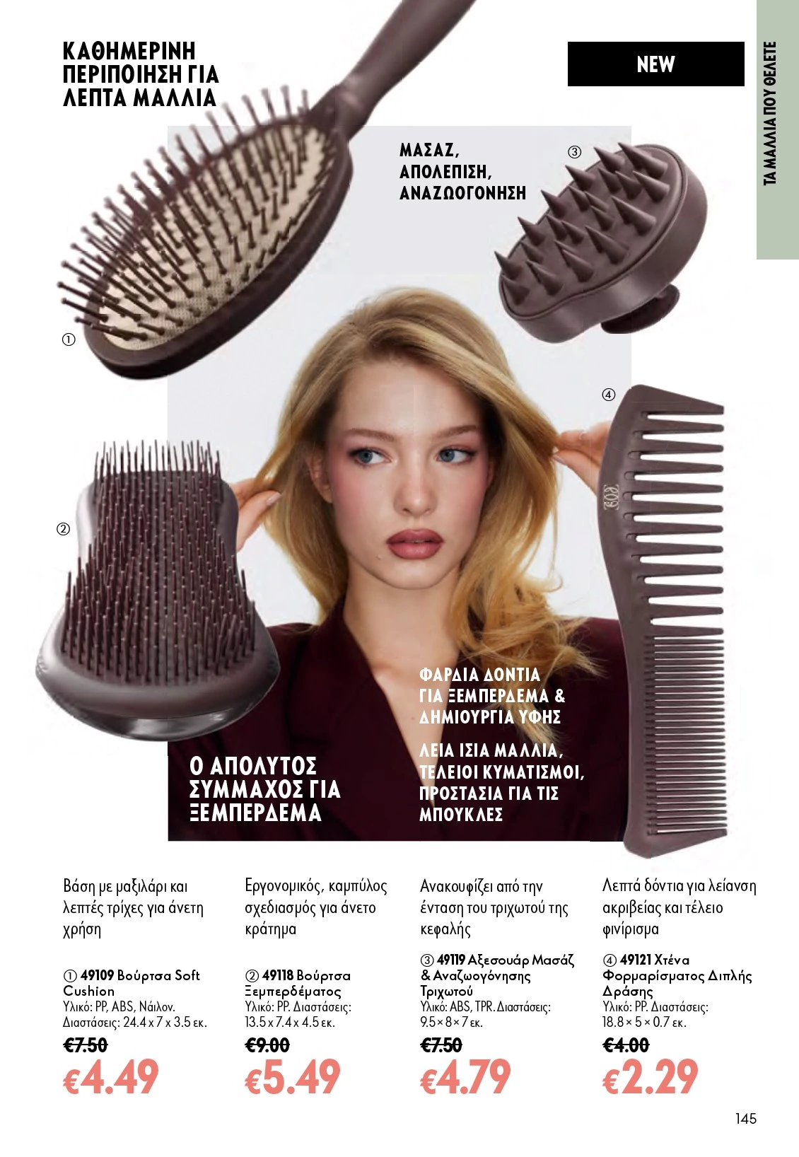 Flyer page 145