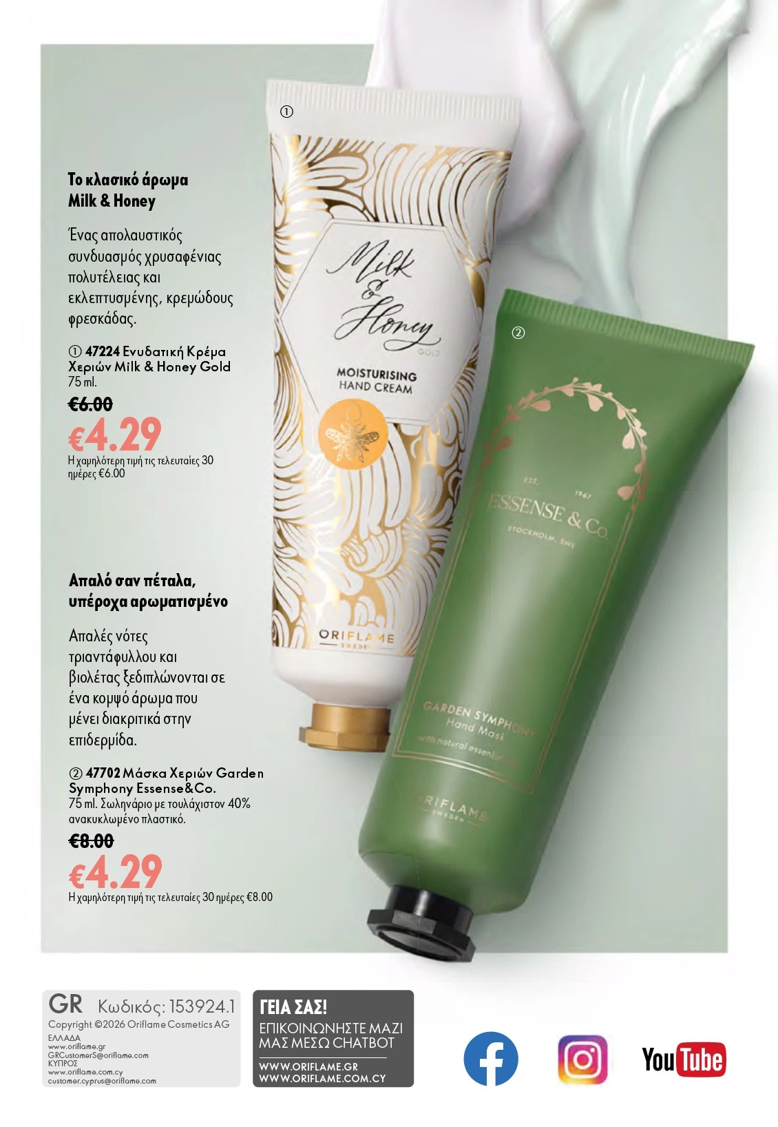 Flyer page 148