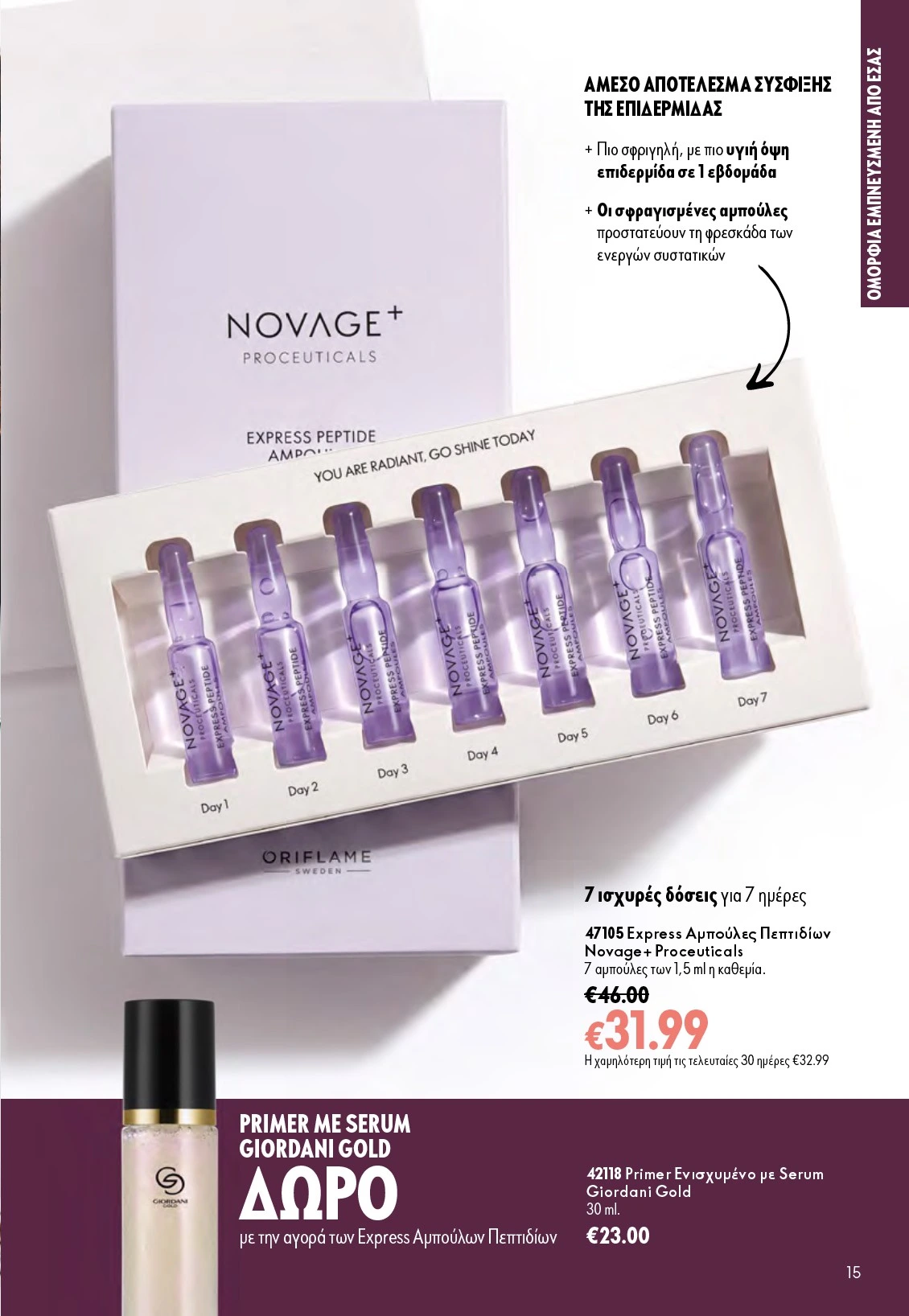 Flyer page 15