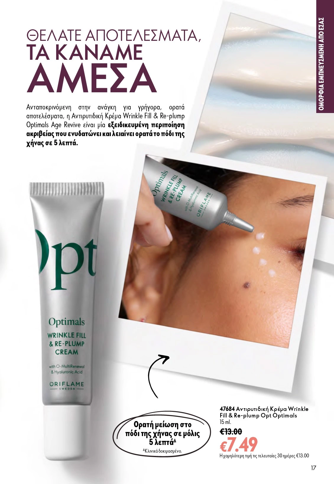 Flyer page 17
