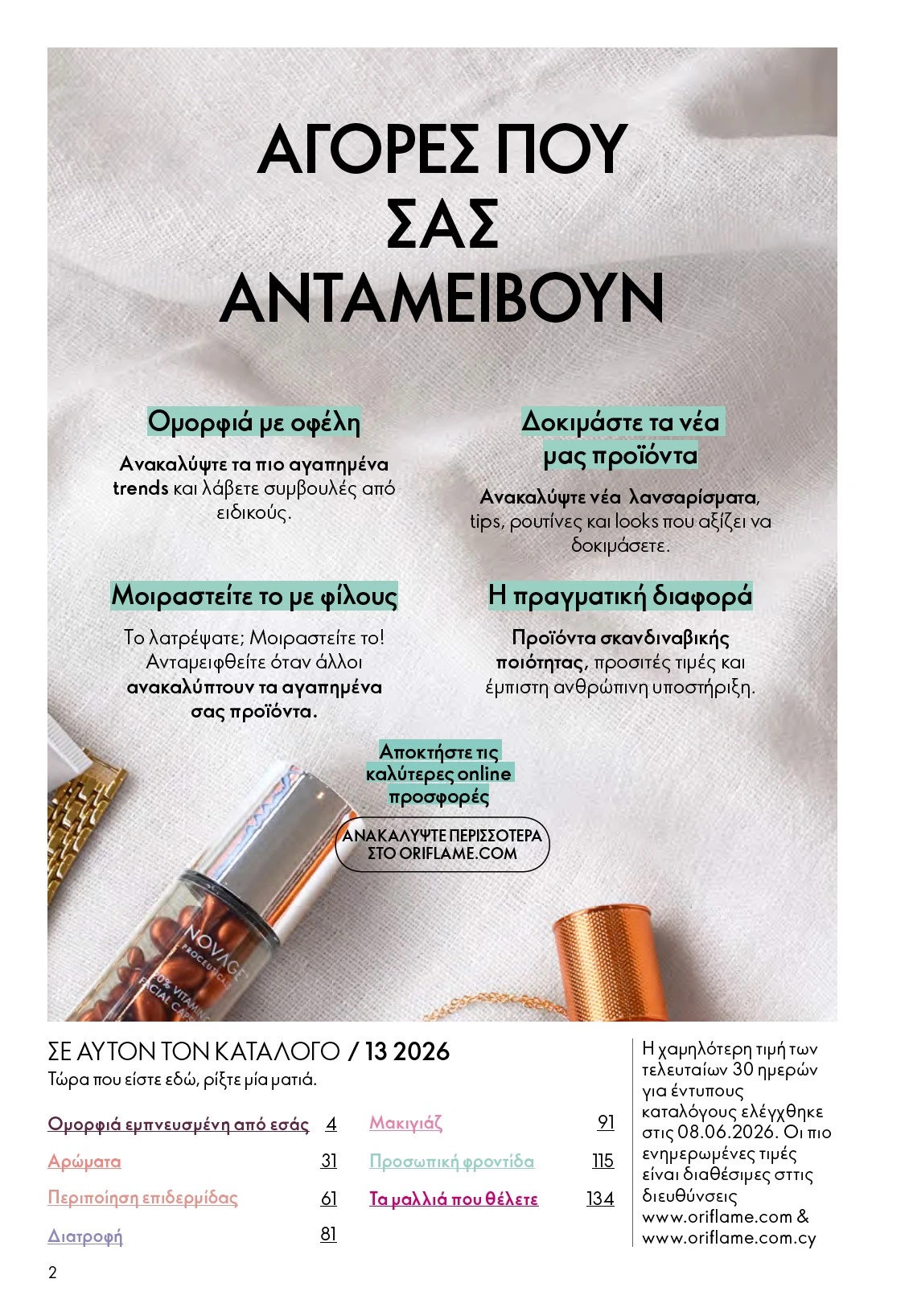 Flyer page 2