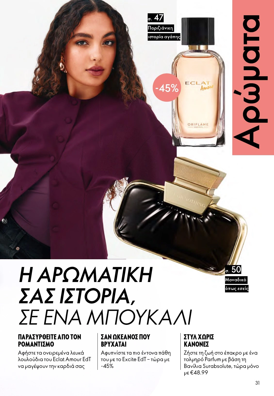 Flyer page 31