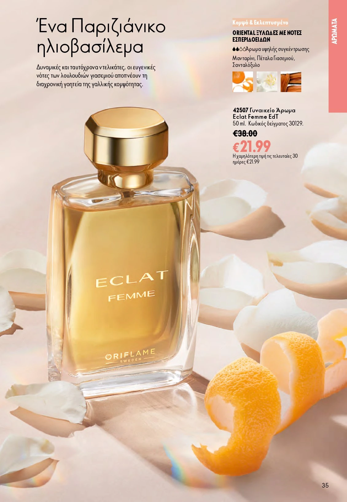 Flyer page 35