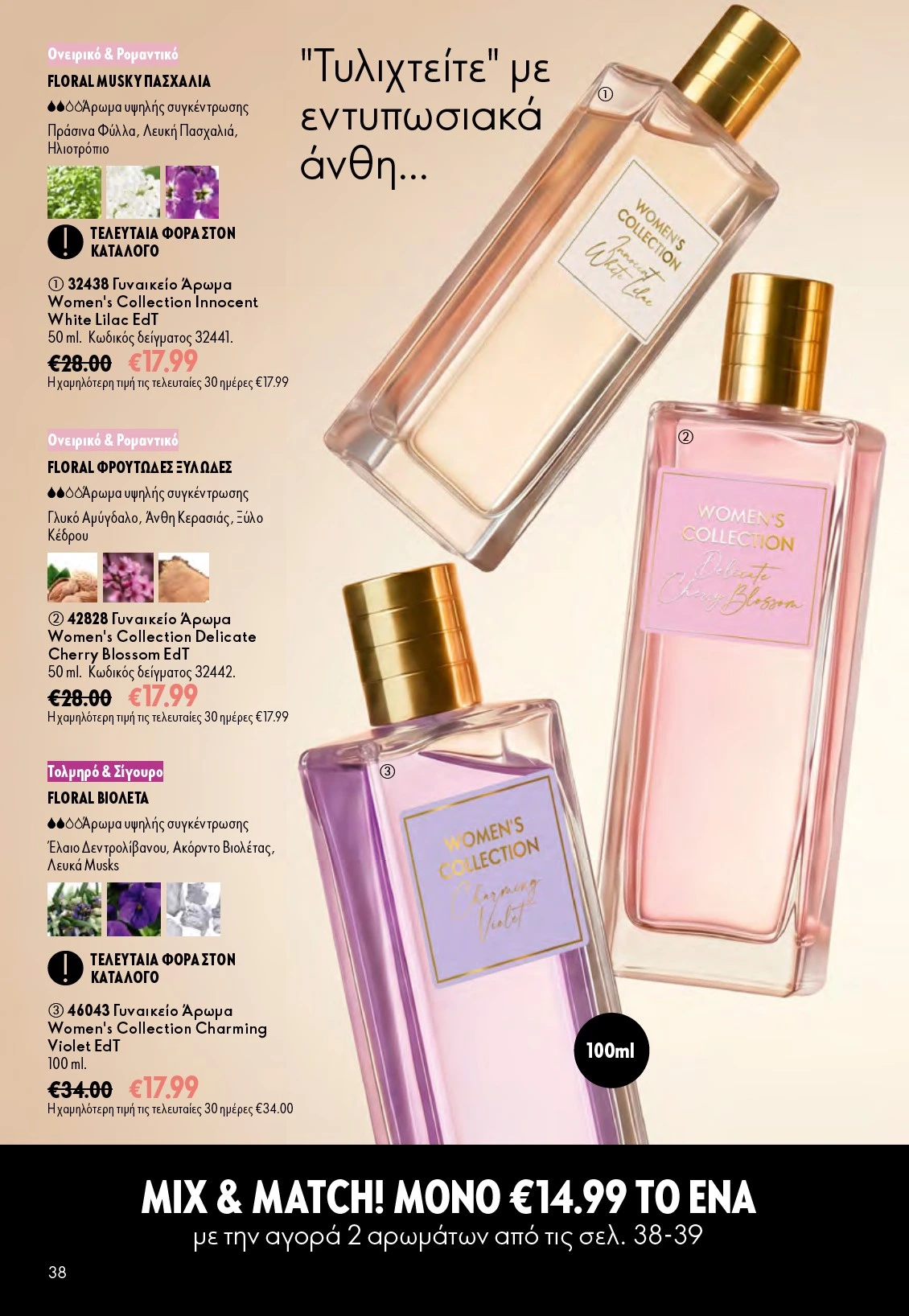 Flyer page 38