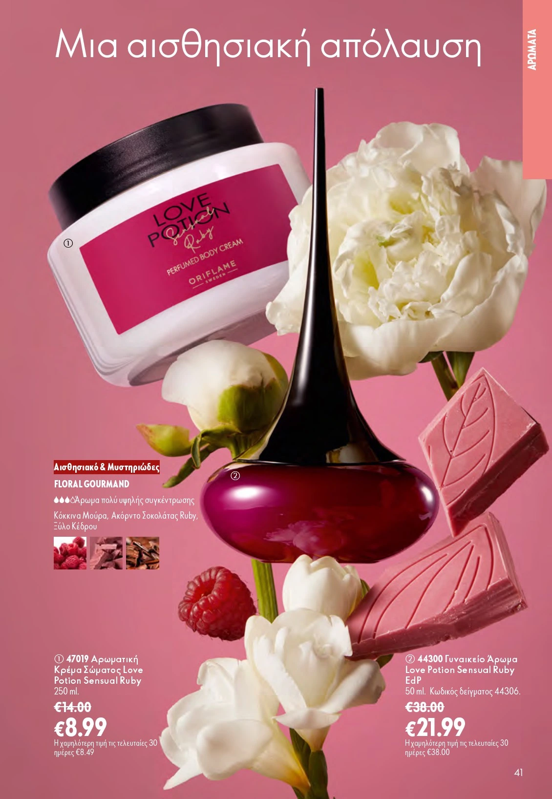 Flyer page 41