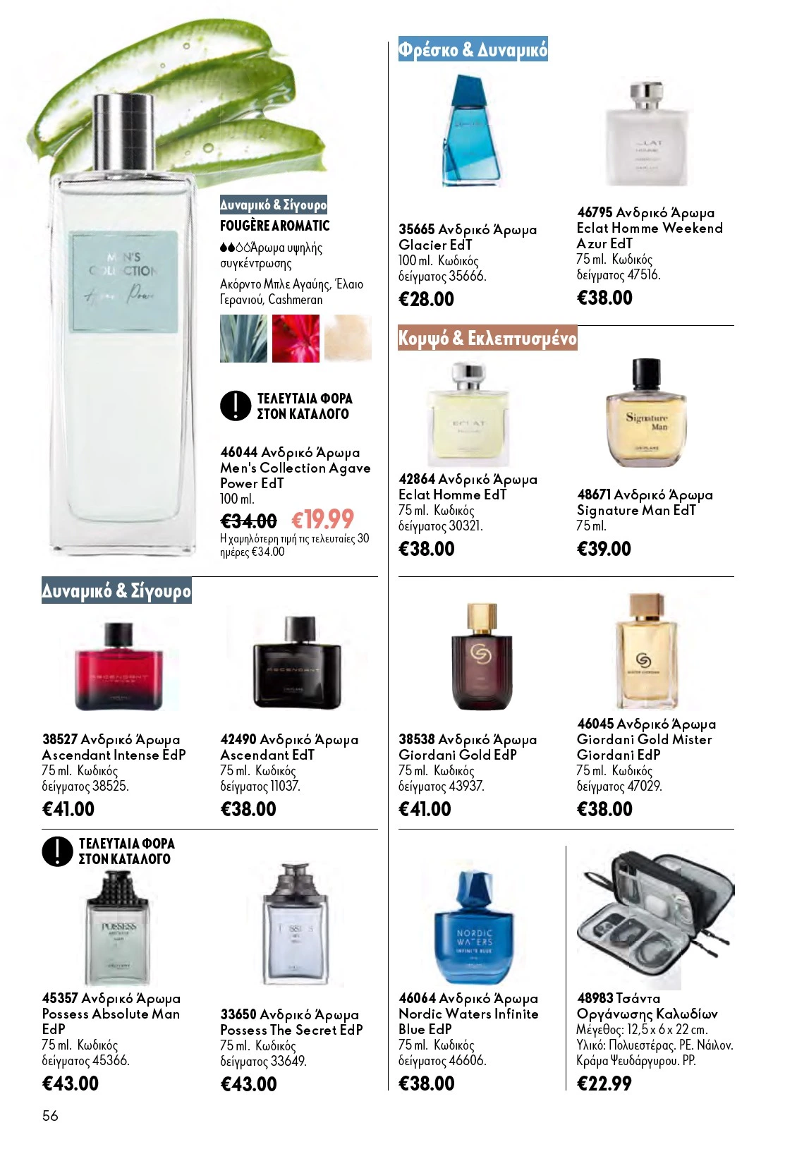 Flyer page 56