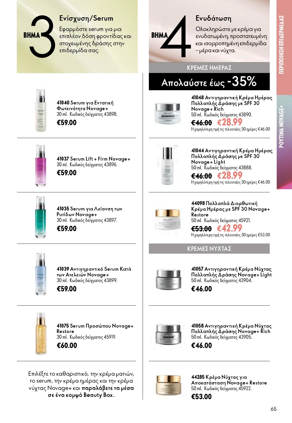 Flyer page 65