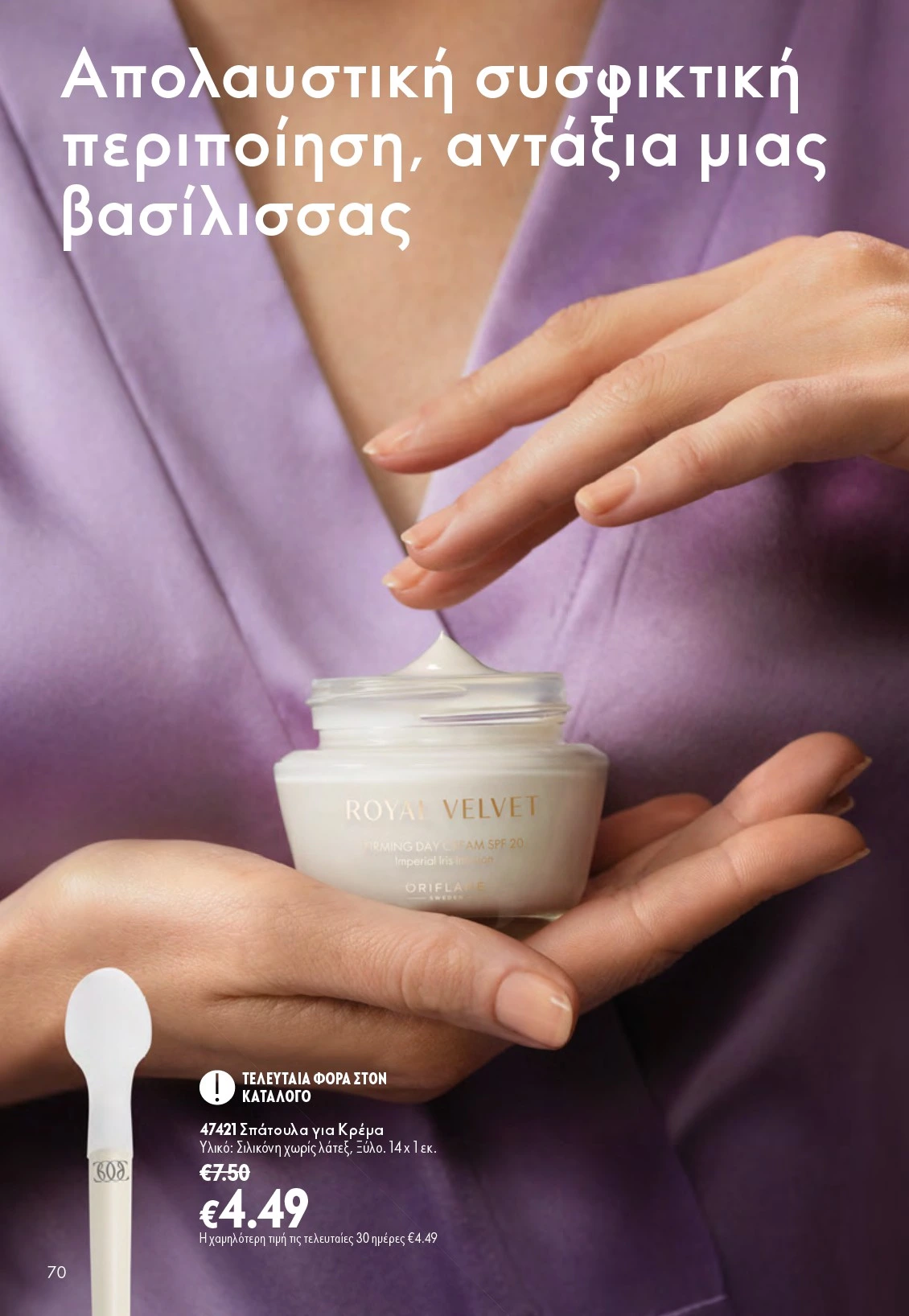 Flyer page 70