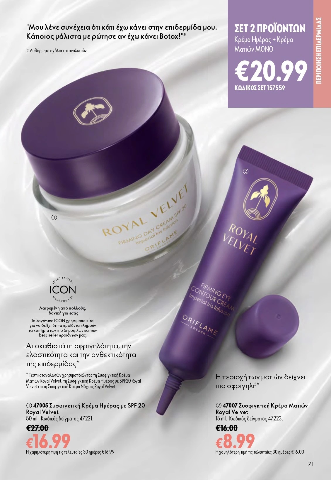 Flyer page 71
