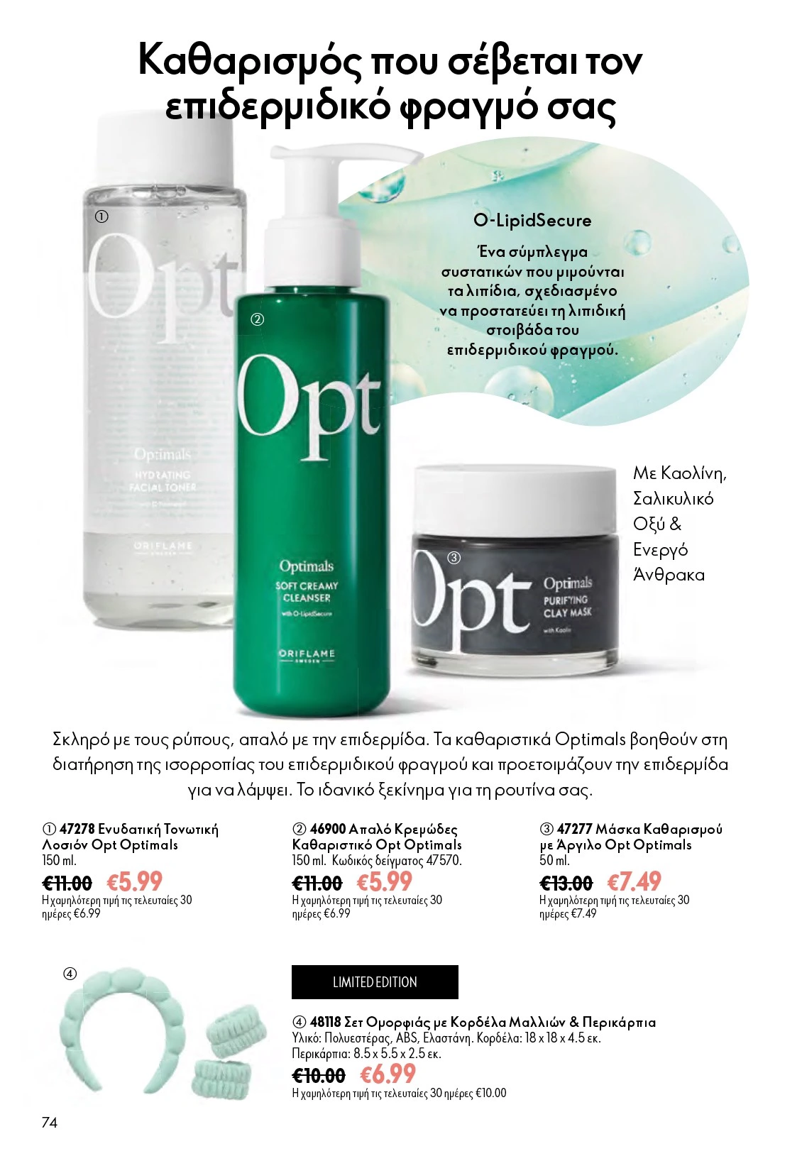 Flyer page 74
