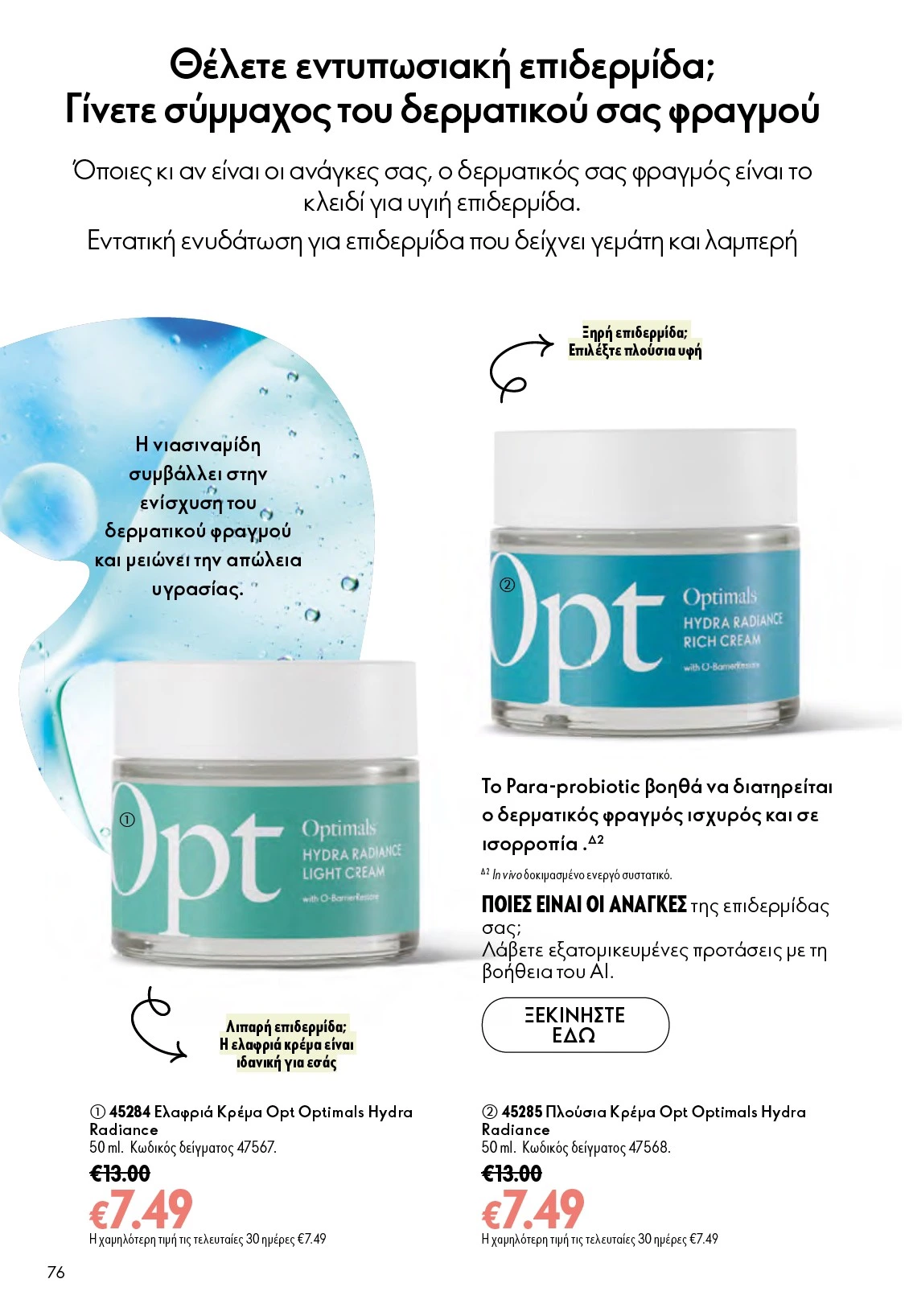 Flyer page 76