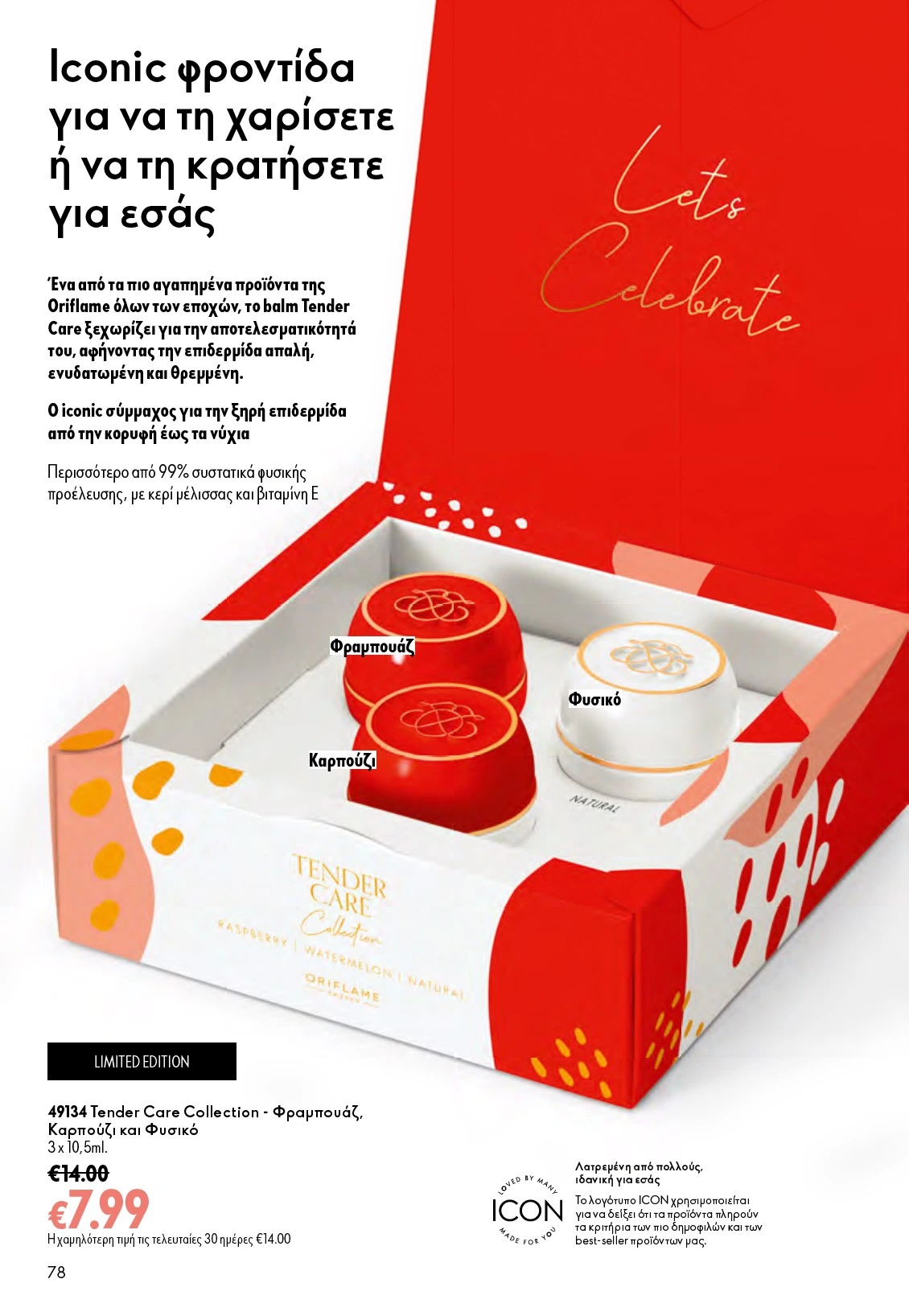 Flyer page 78