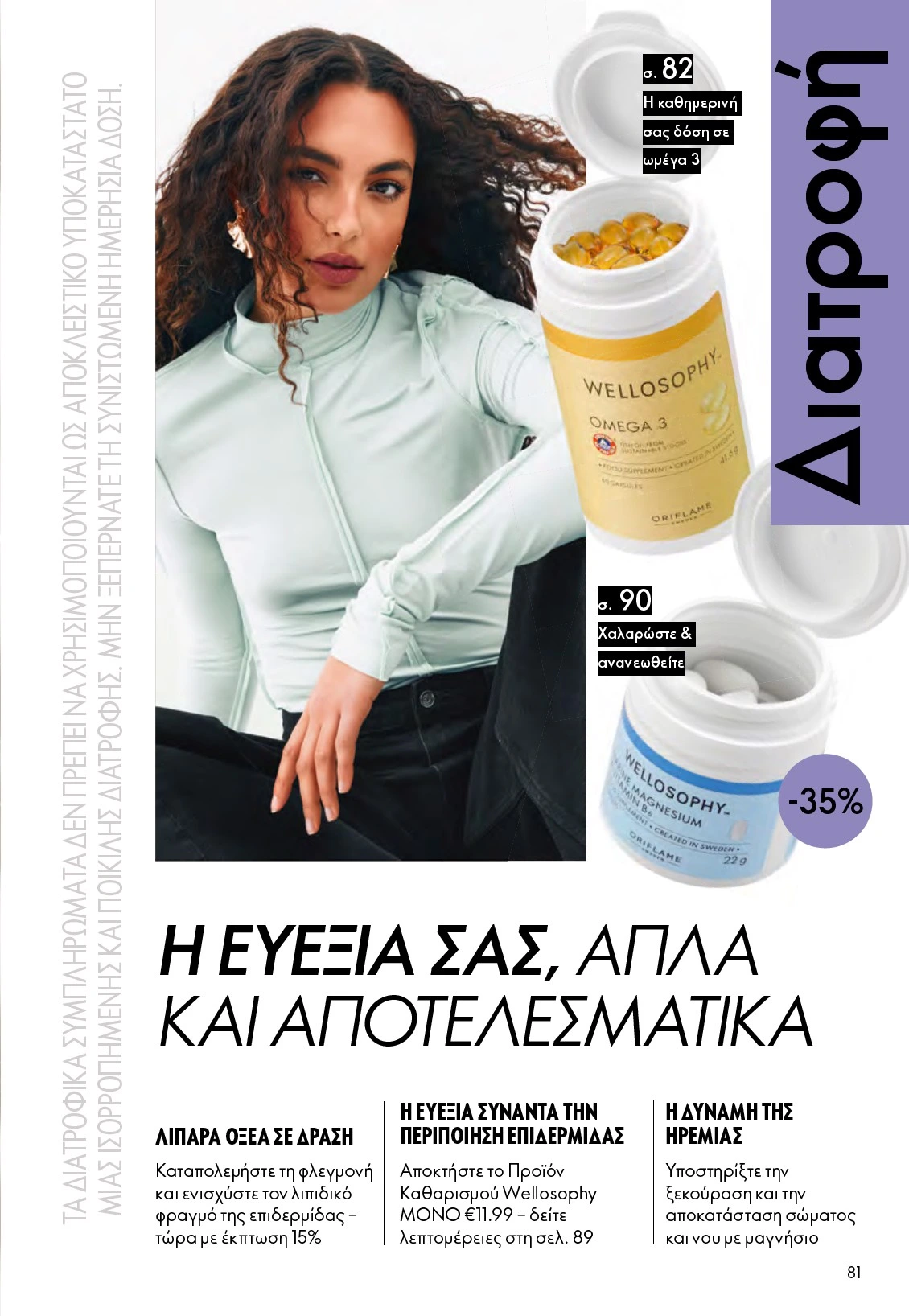 Flyer page 81
