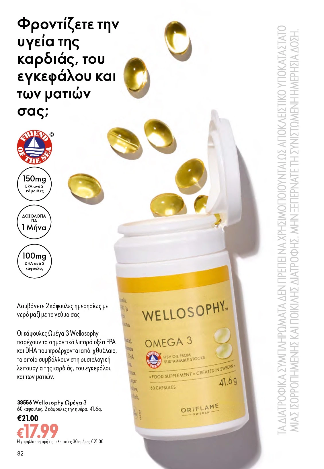 Flyer page 82