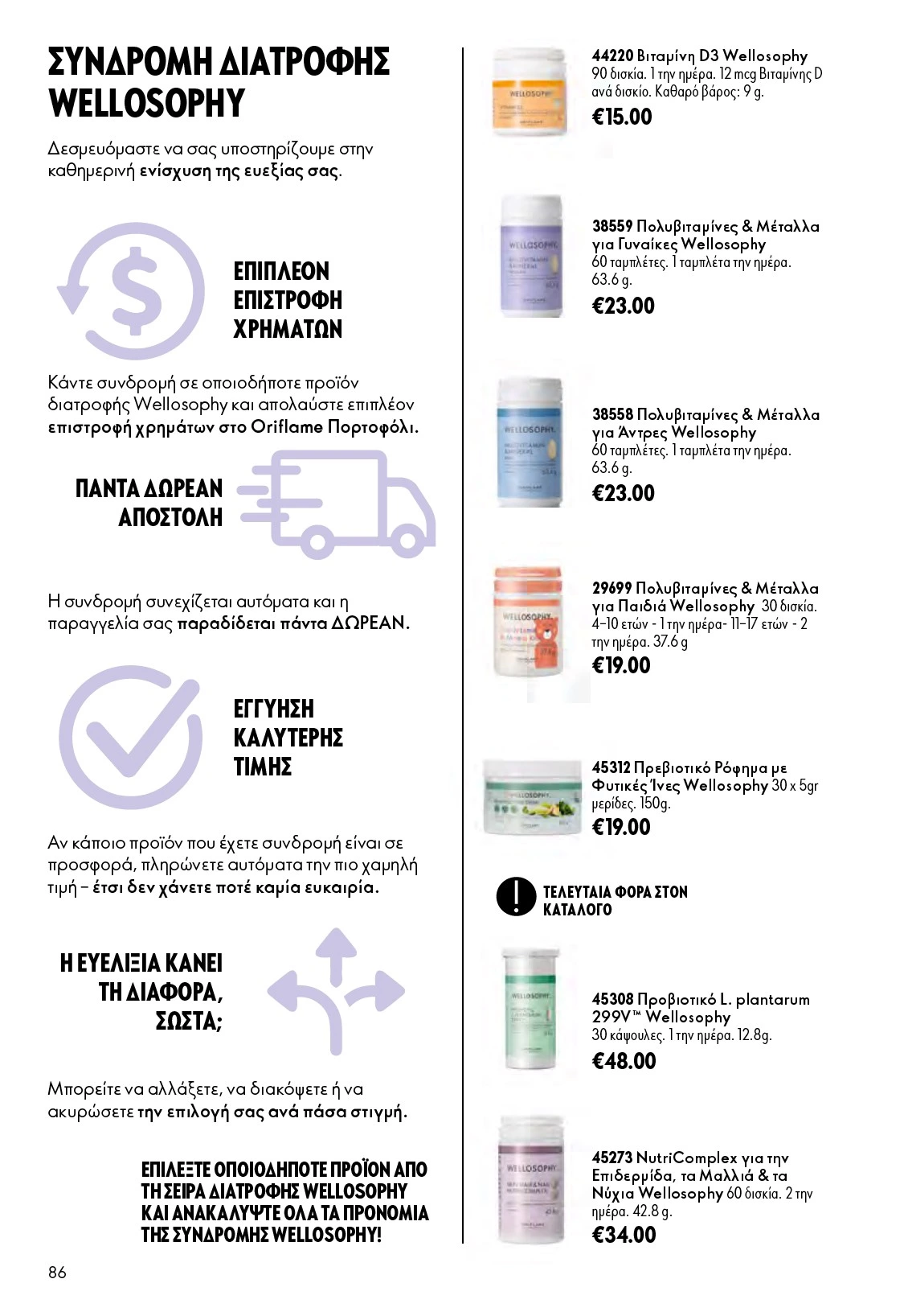 Flyer page 86