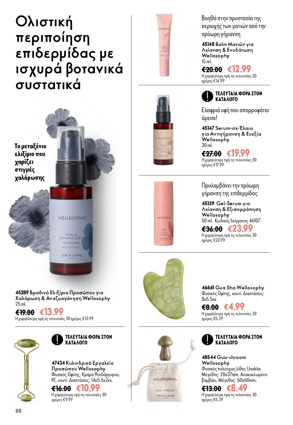 Flyer page 88