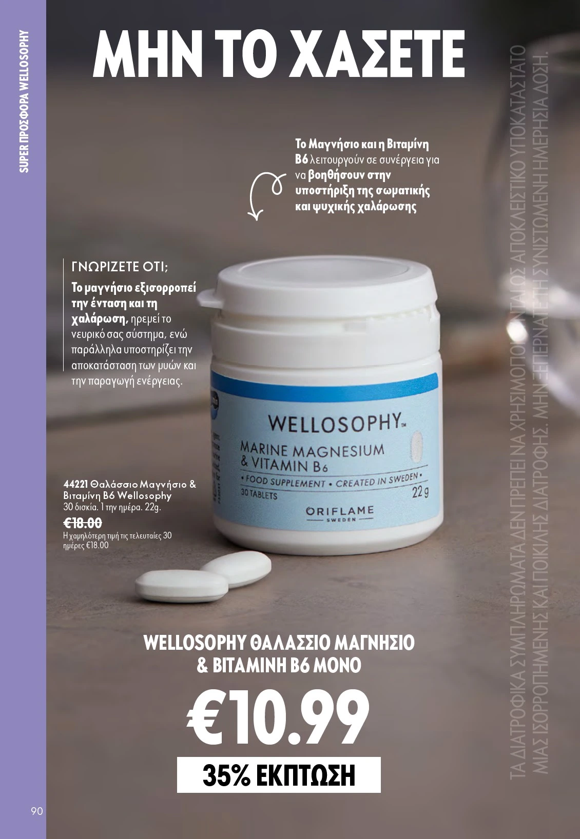 Flyer page 90