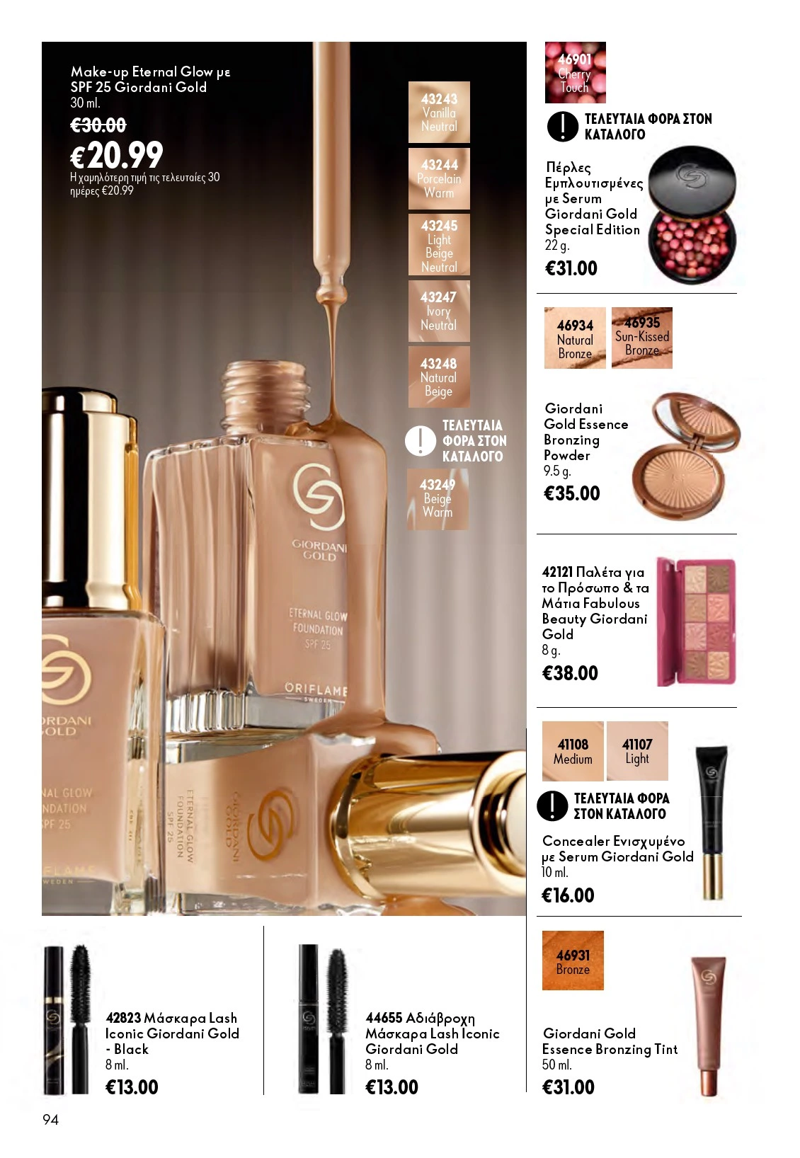 Flyer page 94