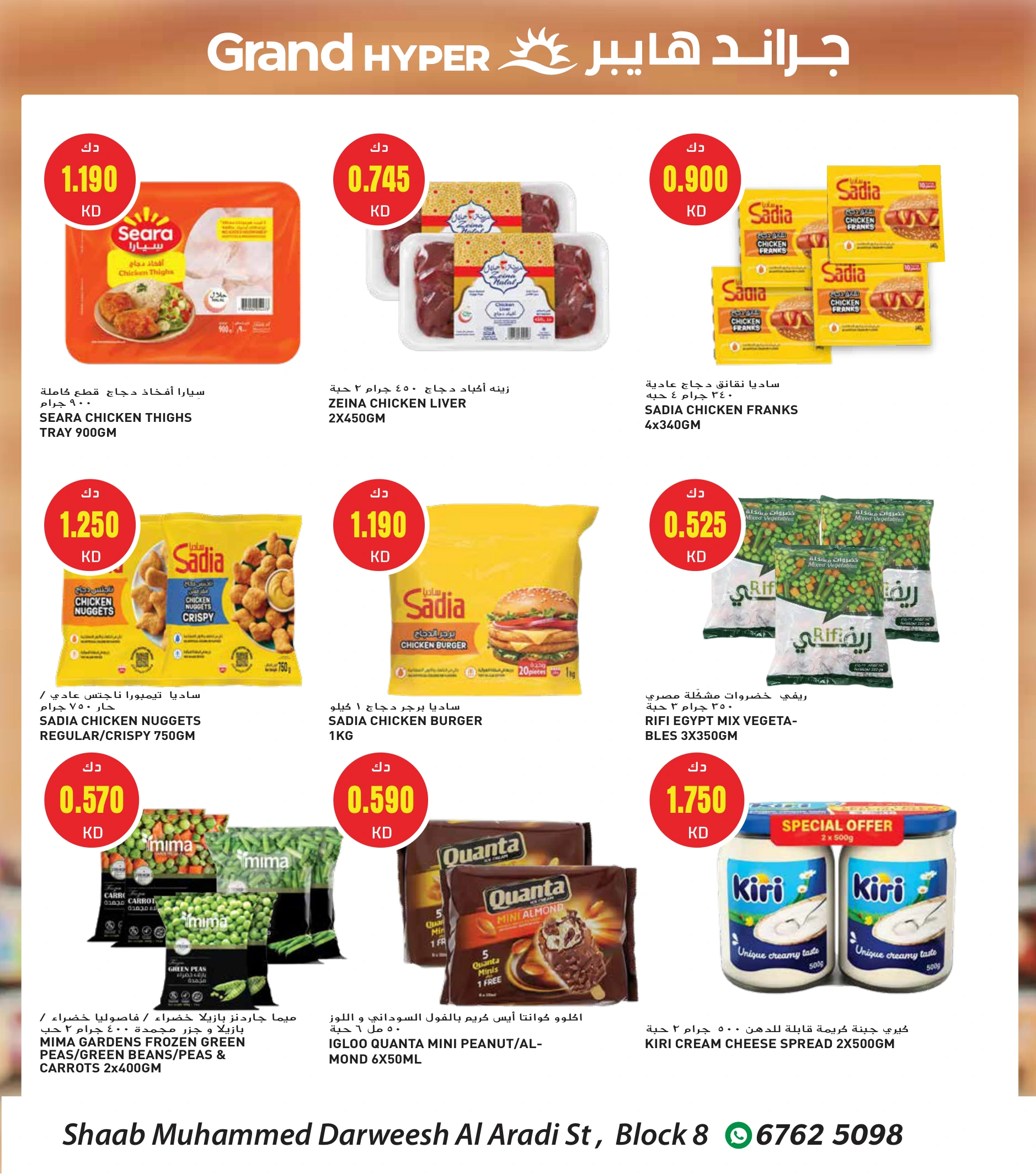 Flyer page 3