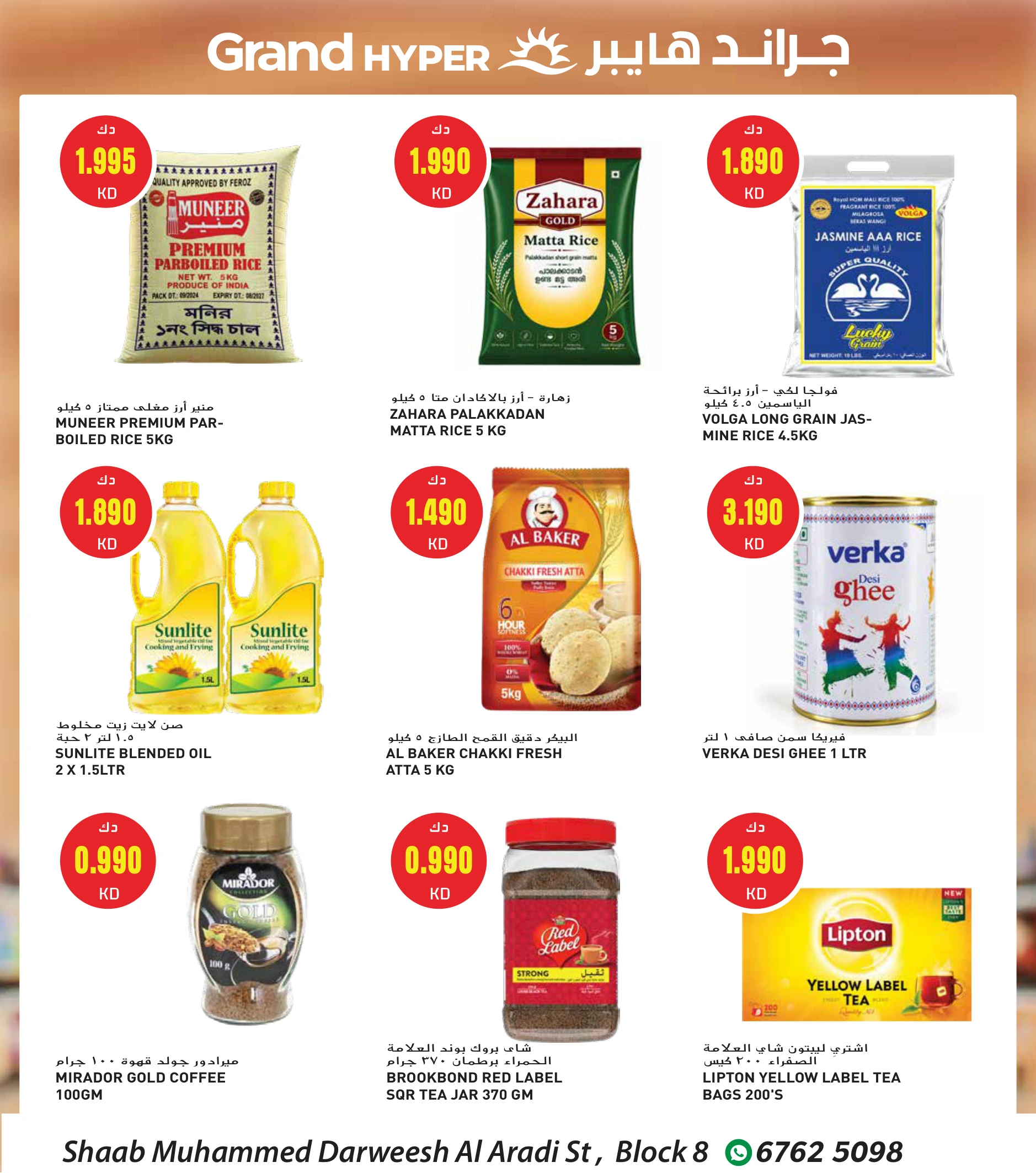 Flyer page 6