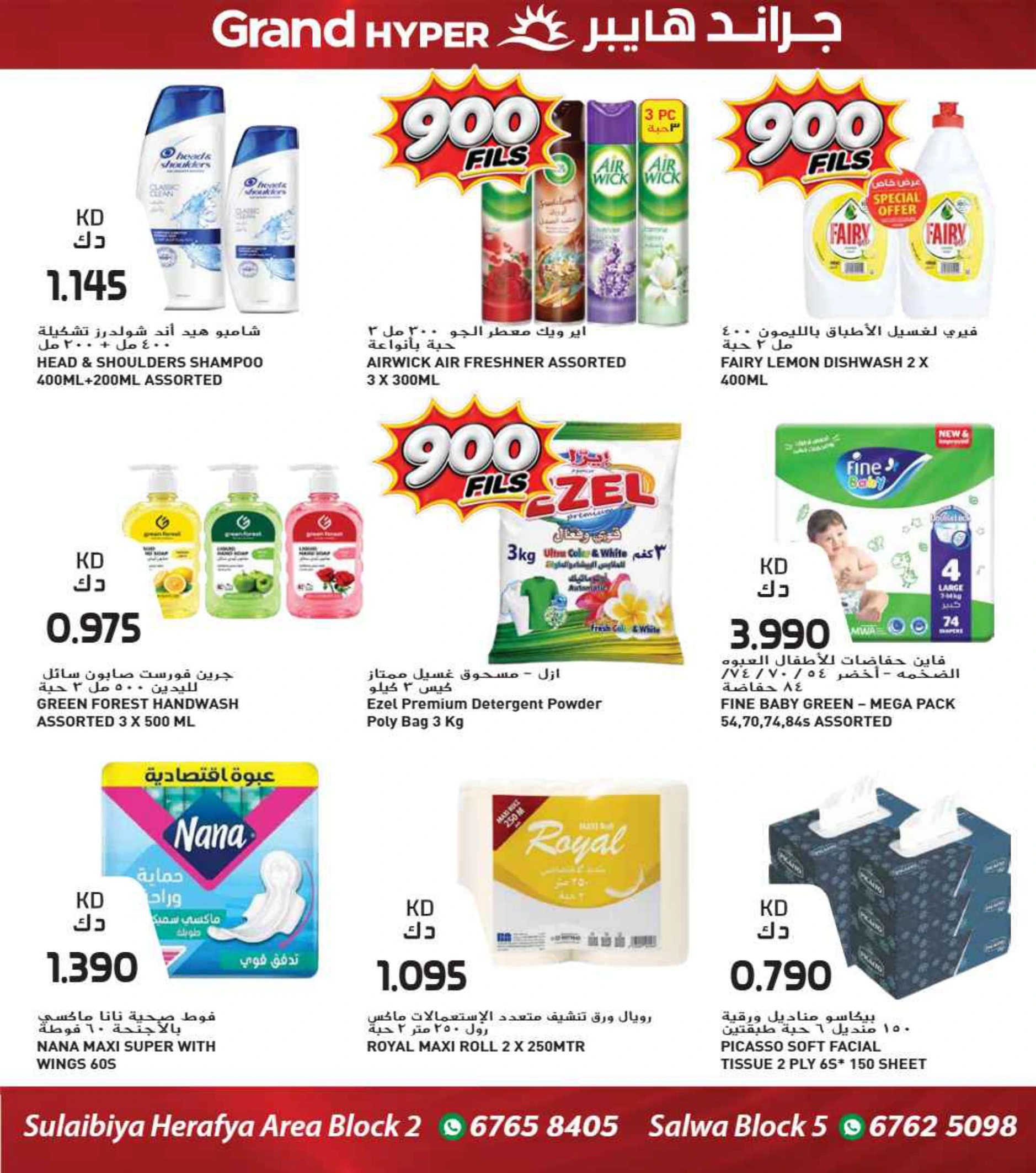 Flyer page 11