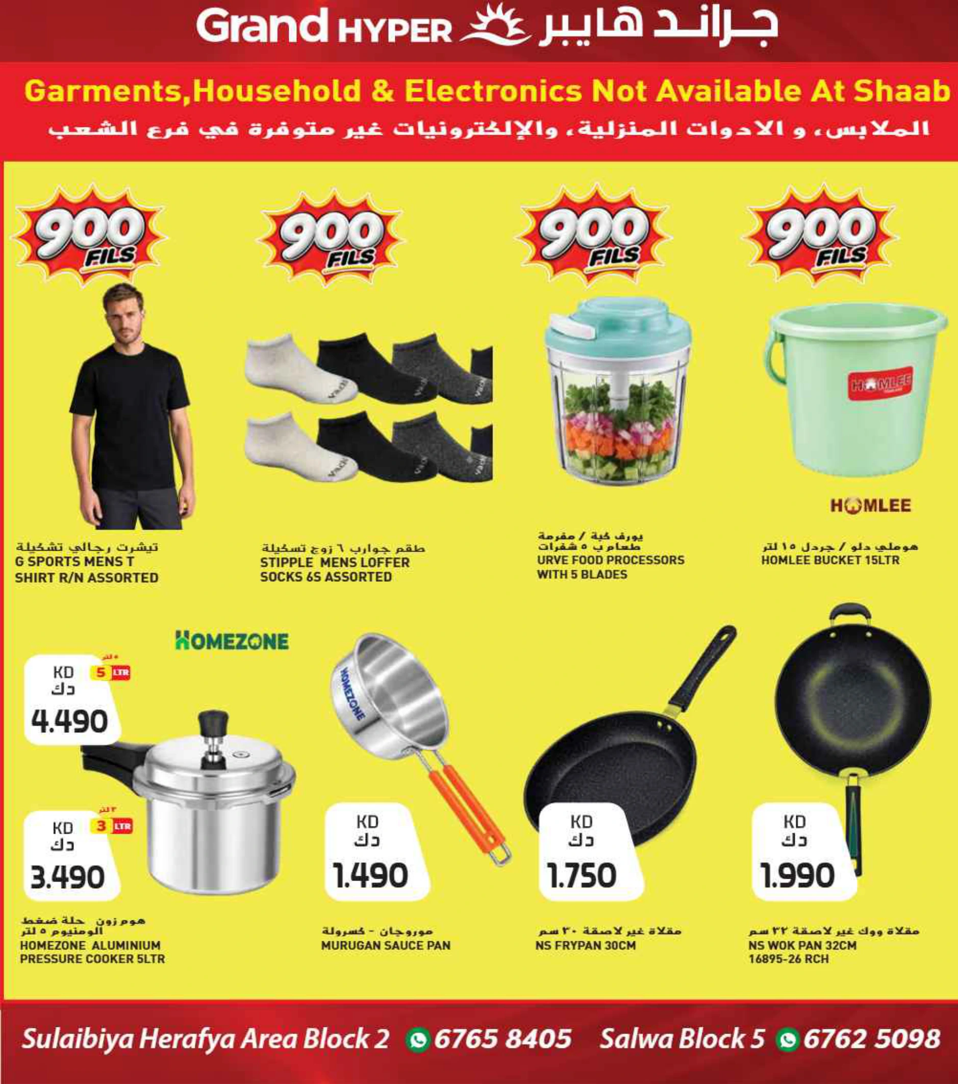 Flyer page 12