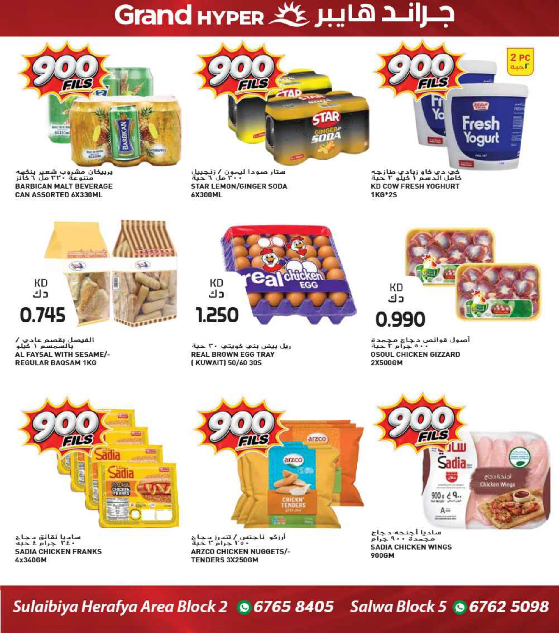 Flyer page 3