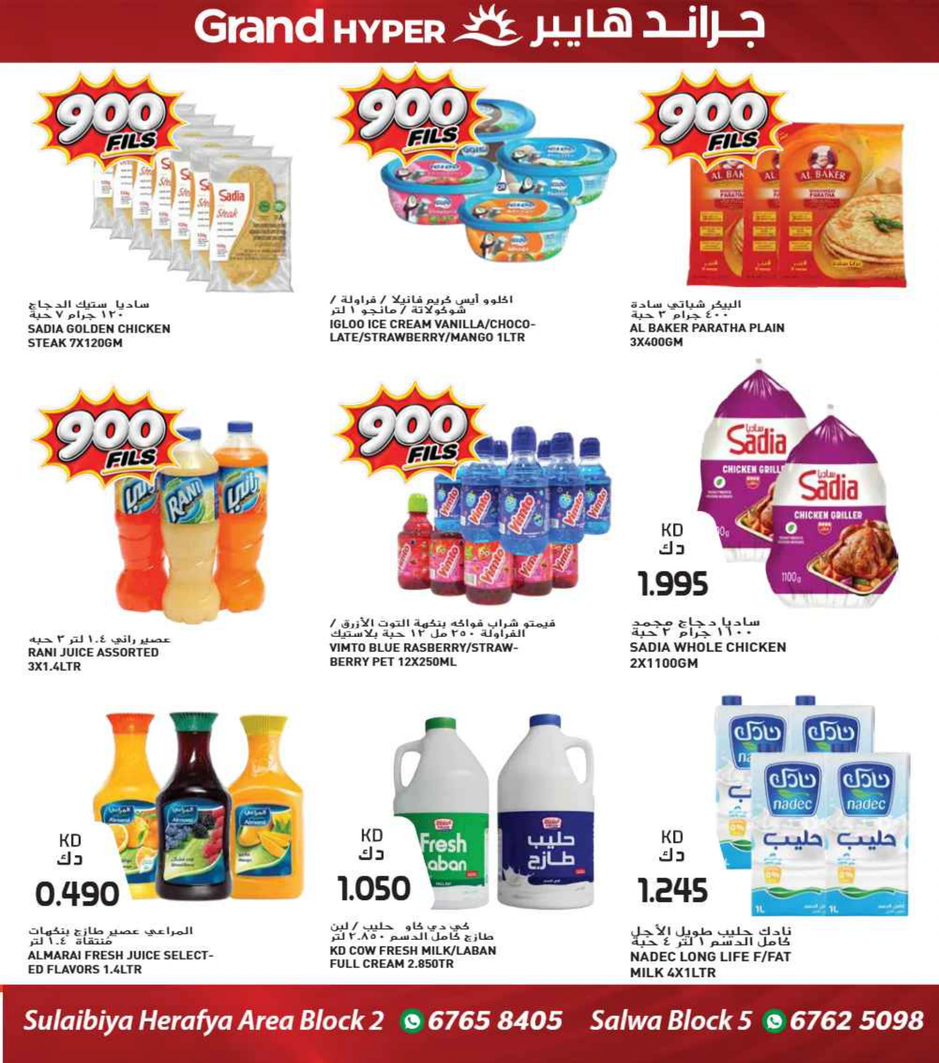 Flyer page 4
