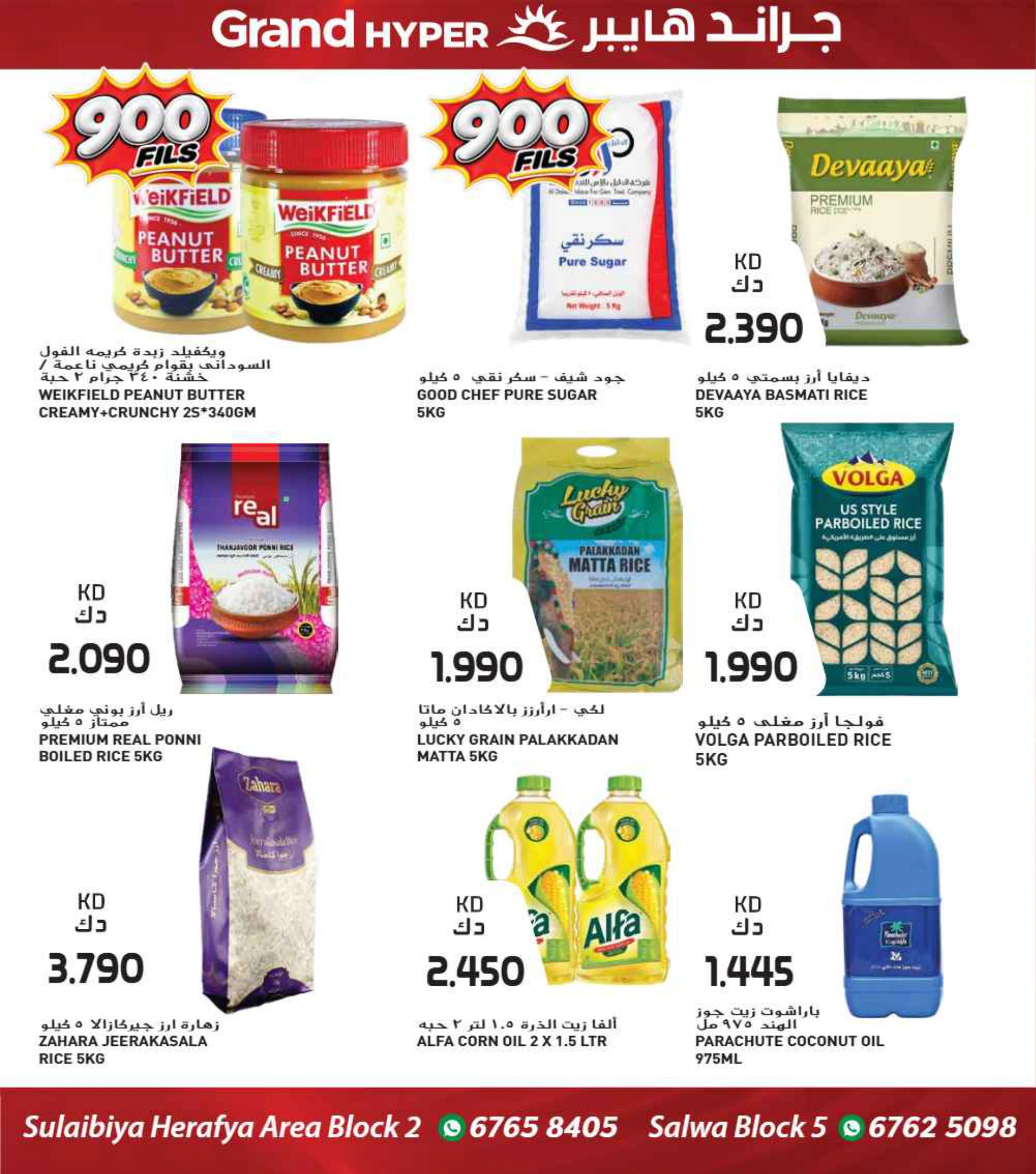 Flyer page 6